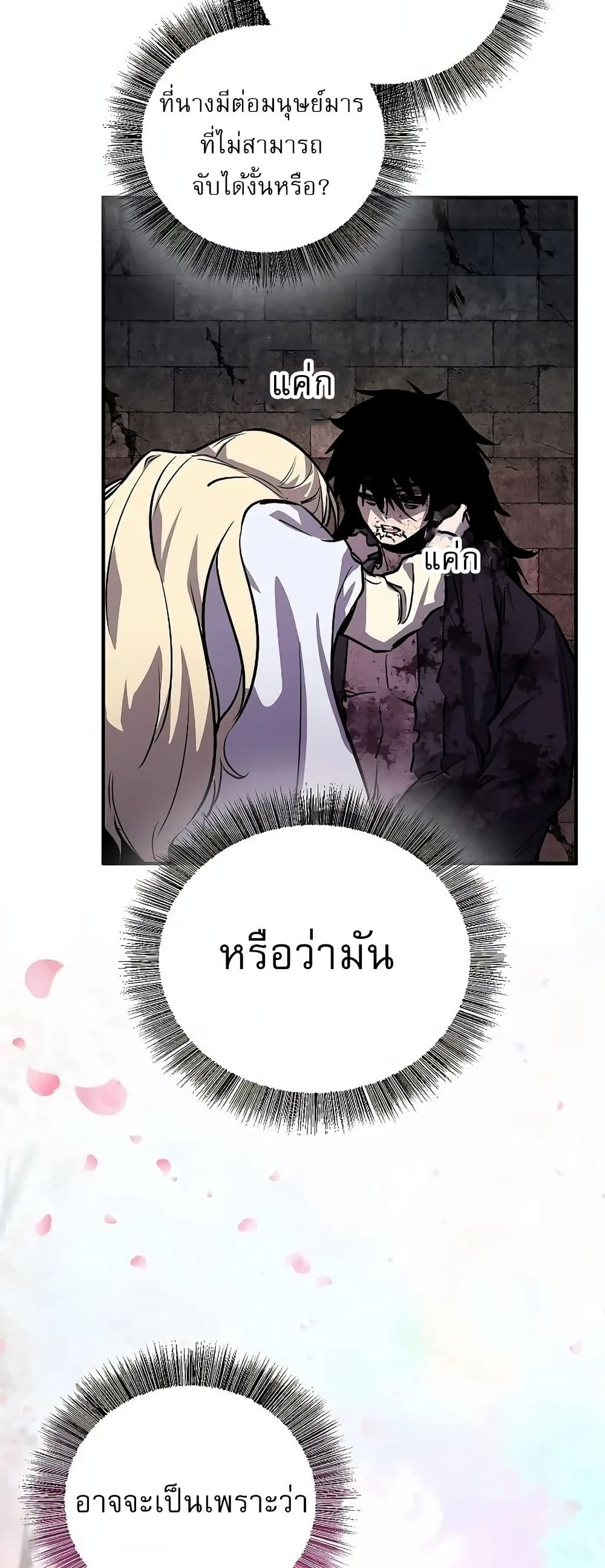Childhood Friend of the Zenith สหายวัยเยาว์ของข้าแข็งแกร่งที่สุดในใต้หล้า ตอนที่ 1 page 32