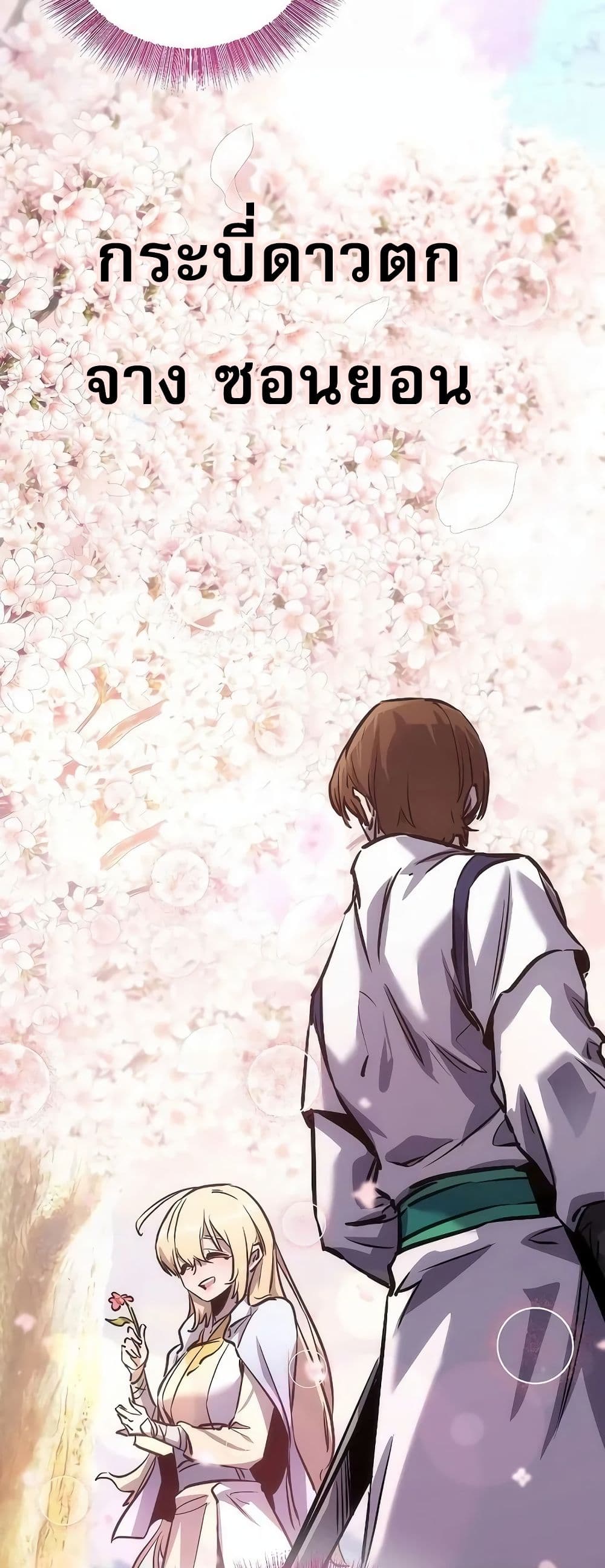 Childhood Friend of the Zenith สหายวัยเยาว์ของข้าแข็งแกร่งที่สุดในใต้หล้า ตอนที่ 1 page 33