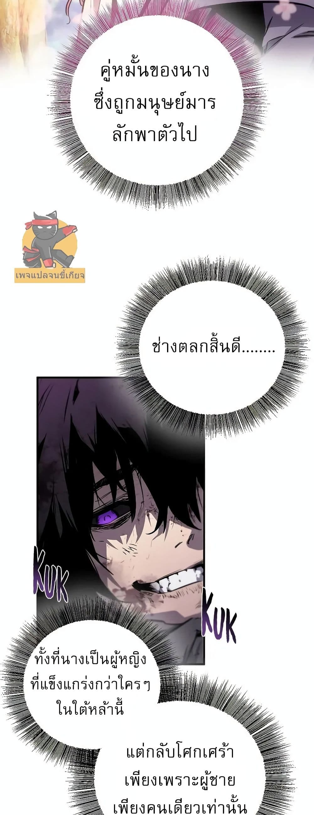 Childhood Friend of the Zenith สหายวัยเยาว์ของข้าแข็งแกร่งที่สุดในใต้หล้า ตอนที่ 1 page 34