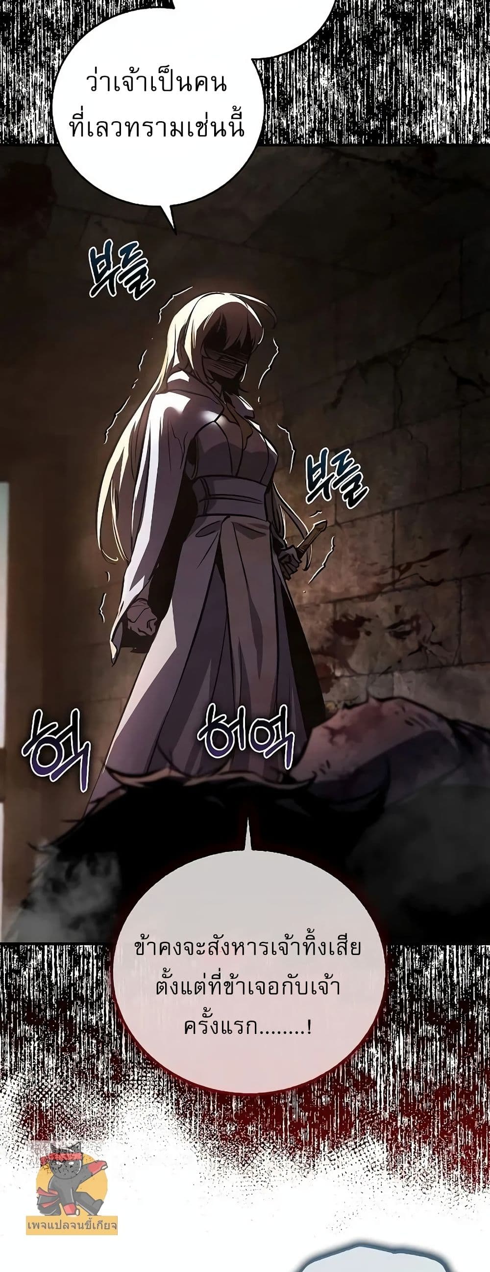 Childhood Friend of the Zenith สหายวัยเยาว์ของข้าแข็งแกร่งที่สุดในใต้หล้า ตอนที่ 1 page 37