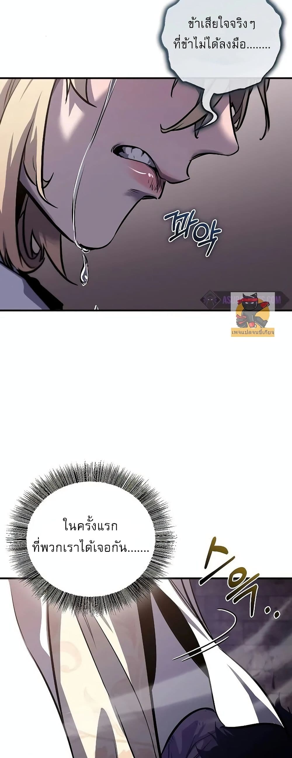 Childhood Friend of the Zenith สหายวัยเยาว์ของข้าแข็งแกร่งที่สุดในใต้หล้า ตอนที่ 1 page 38