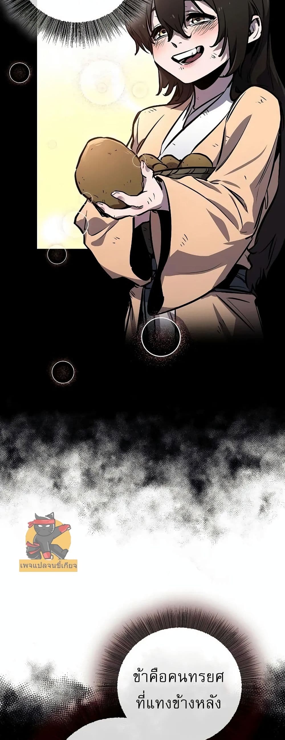 Childhood Friend of the Zenith สหายวัยเยาว์ของข้าแข็งแกร่งที่สุดในใต้หล้า ตอนที่ 1 page 41