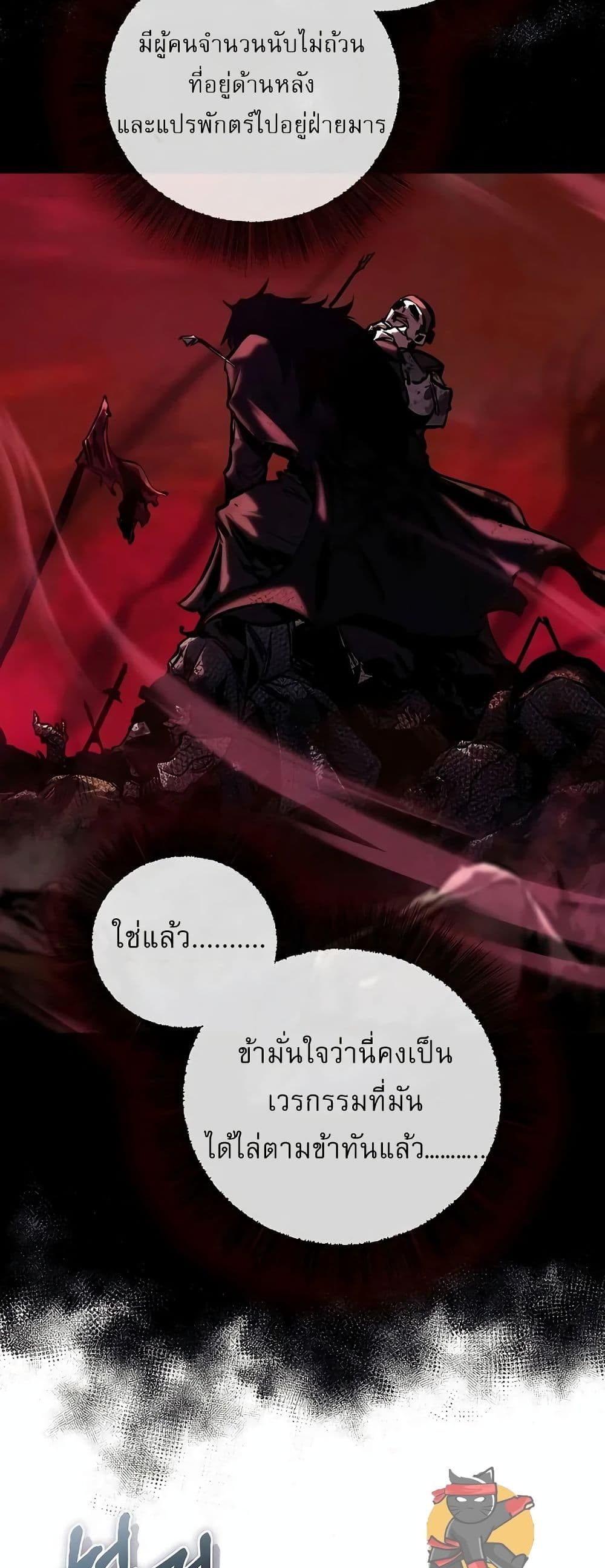 Childhood Friend of the Zenith สหายวัยเยาว์ของข้าแข็งแกร่งที่สุดในใต้หล้า ตอนที่ 1 page 42