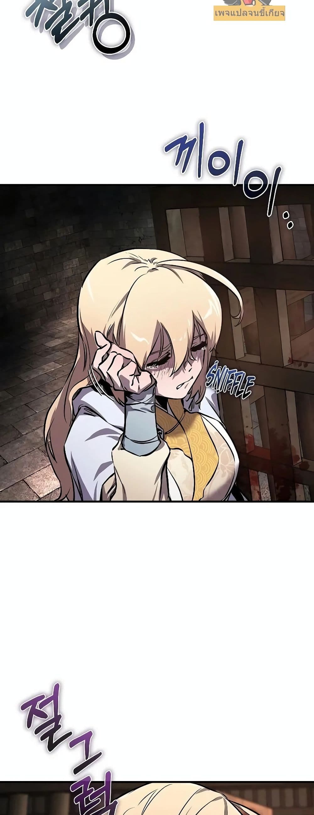 Childhood Friend of the Zenith สหายวัยเยาว์ของข้าแข็งแกร่งที่สุดในใต้หล้า ตอนที่ 1 page 43