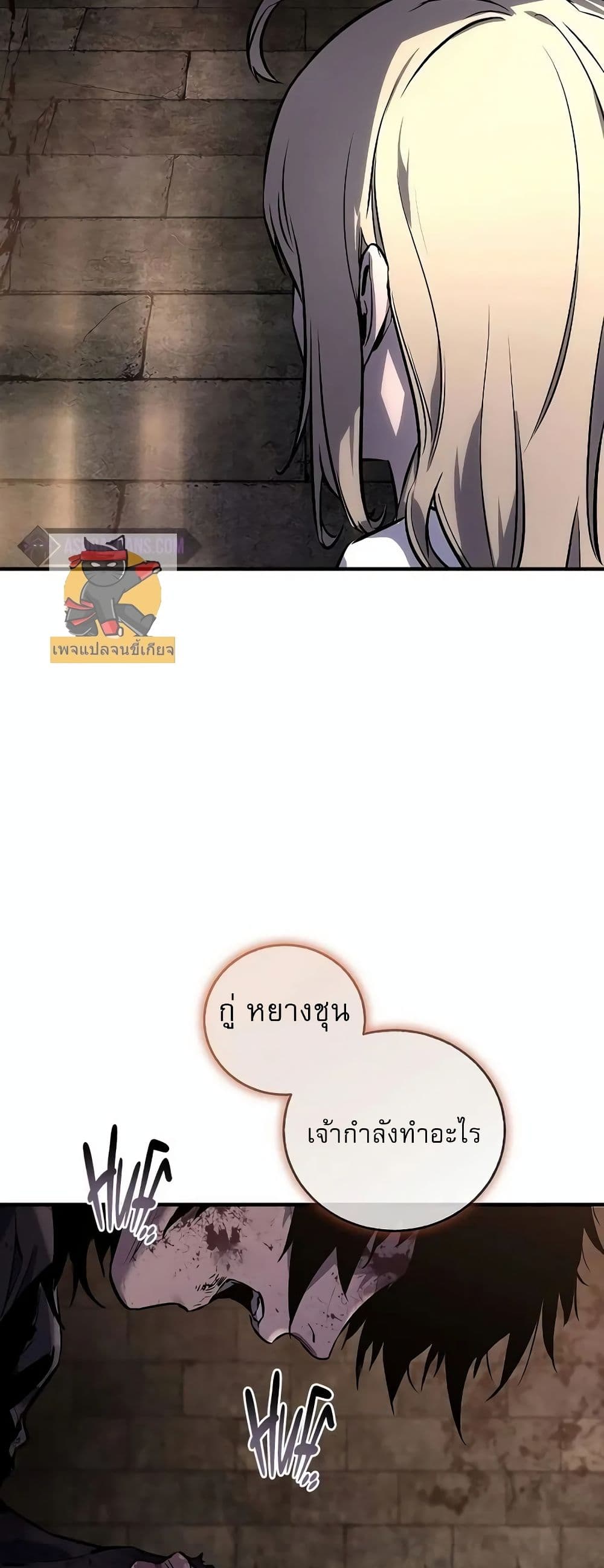 Childhood Friend of the Zenith สหายวัยเยาว์ของข้าแข็งแกร่งที่สุดในใต้หล้า ตอนที่ 1 page 45