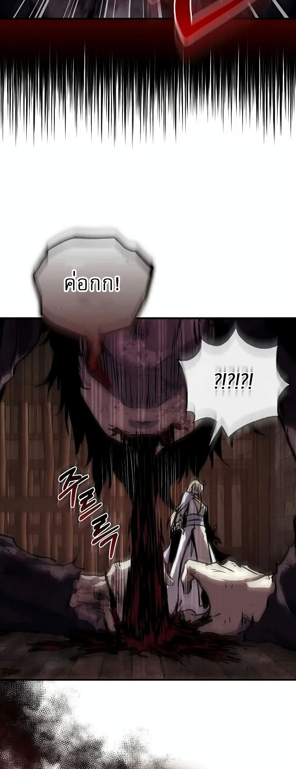 Childhood Friend of the Zenith สหายวัยเยาว์ของข้าแข็งแกร่งที่สุดในใต้หล้า ตอนที่ 1 page 47