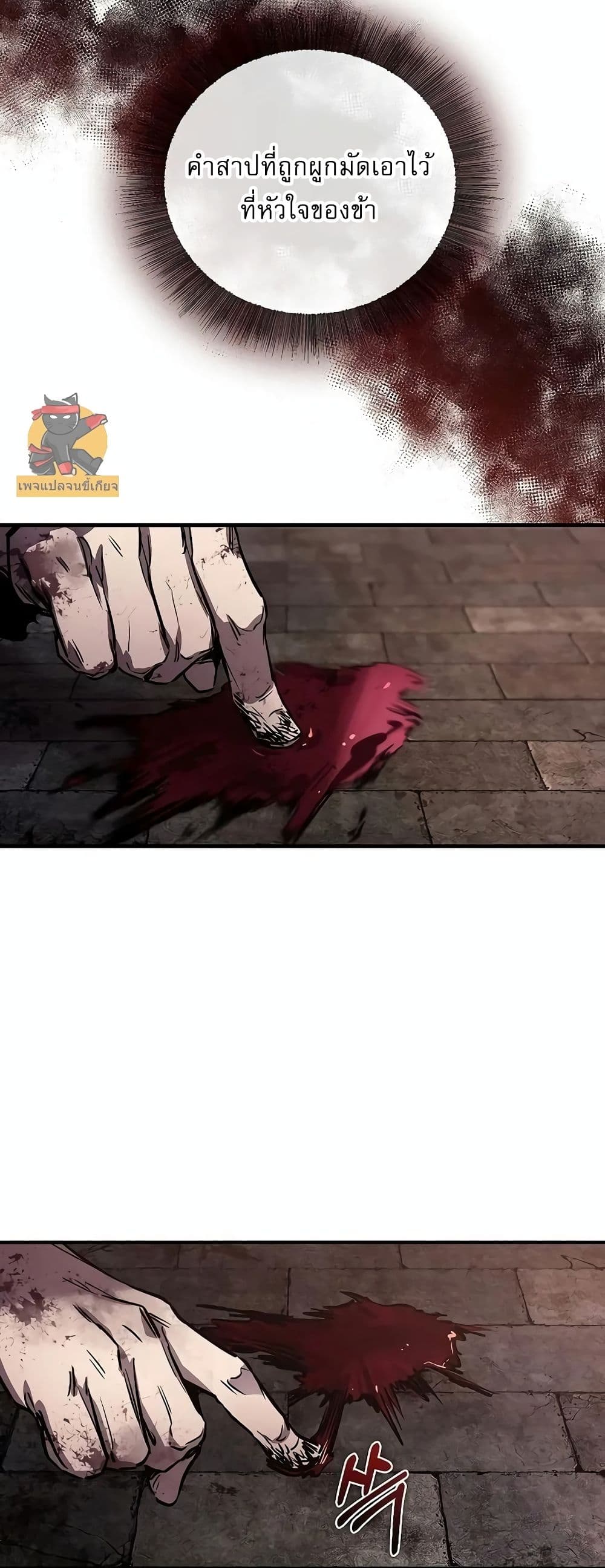 Childhood Friend of the Zenith สหายวัยเยาว์ของข้าแข็งแกร่งที่สุดในใต้หล้า ตอนที่ 1 page 48