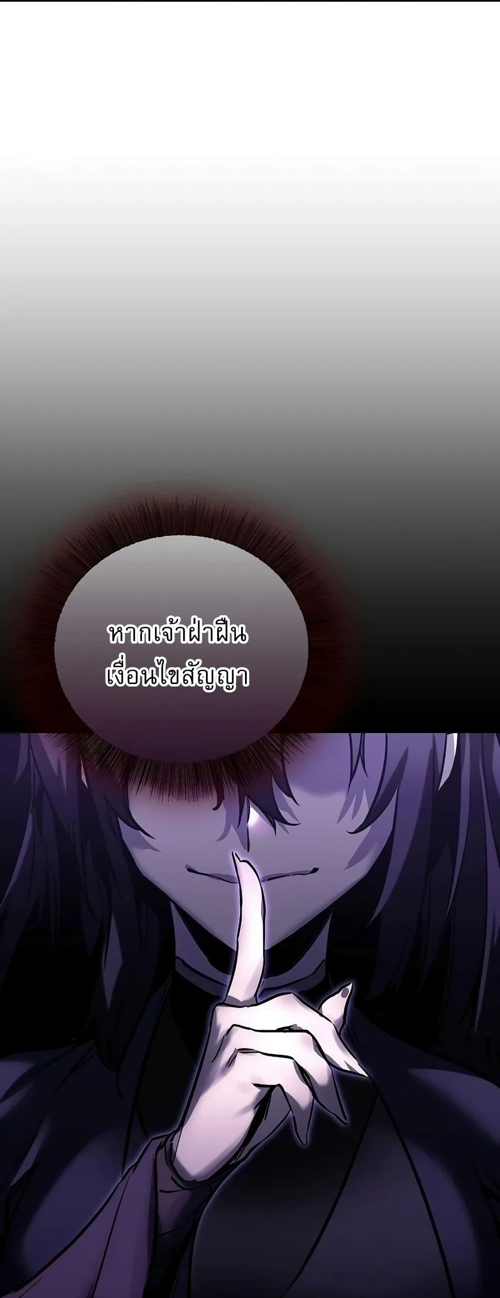 Childhood Friend of the Zenith สหายวัยเยาว์ของข้าแข็งแกร่งที่สุดในใต้หล้า ตอนที่ 1 page 49