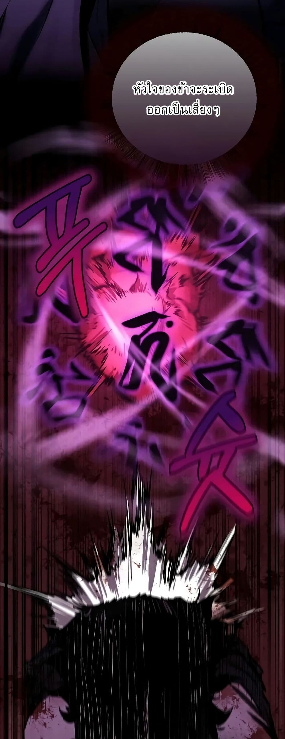 Childhood Friend of the Zenith สหายวัยเยาว์ของข้าแข็งแกร่งที่สุดในใต้หล้า ตอนที่ 1 page 50