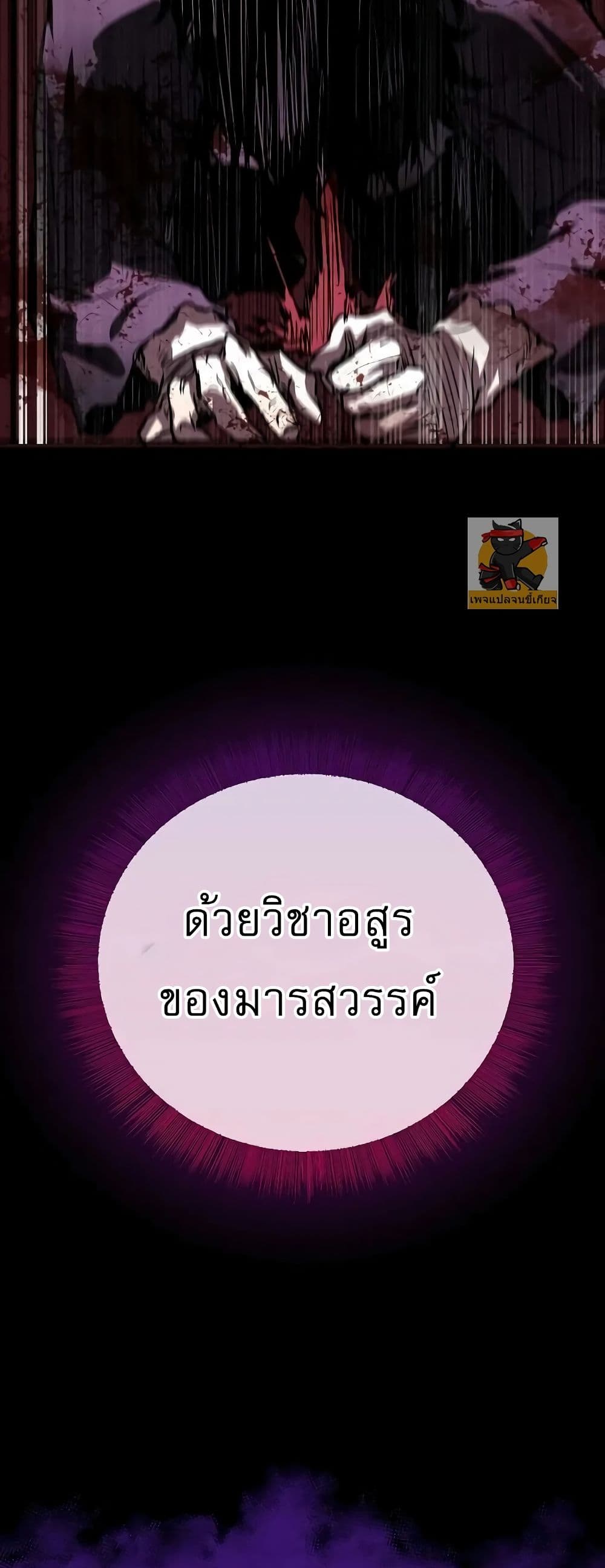 Childhood Friend of the Zenith สหายวัยเยาว์ของข้าแข็งแกร่งที่สุดในใต้หล้า ตอนที่ 1 page 51