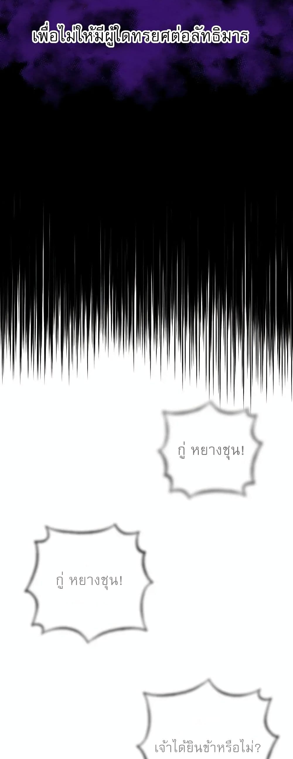 Childhood Friend of the Zenith สหายวัยเยาว์ของข้าแข็งแกร่งที่สุดในใต้หล้า ตอนที่ 1 page 52