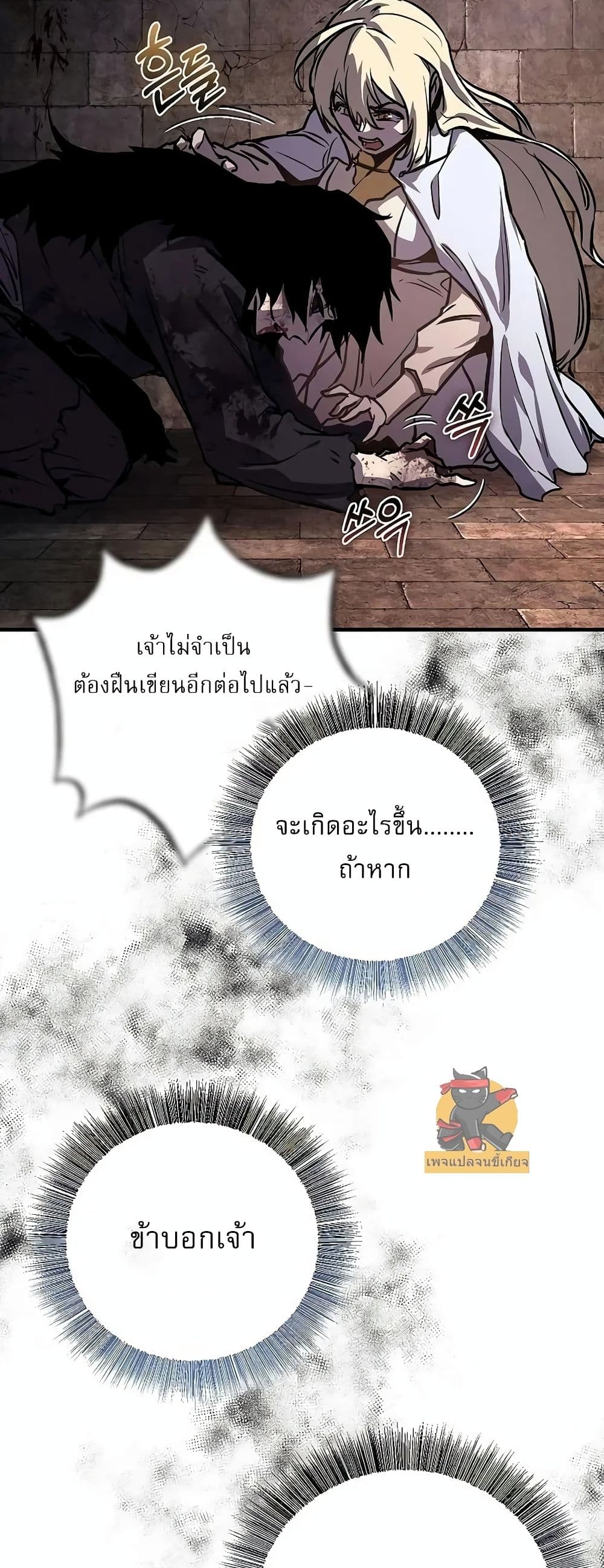 Childhood Friend of the Zenith สหายวัยเยาว์ของข้าแข็งแกร่งที่สุดในใต้หล้า ตอนที่ 1 page 54