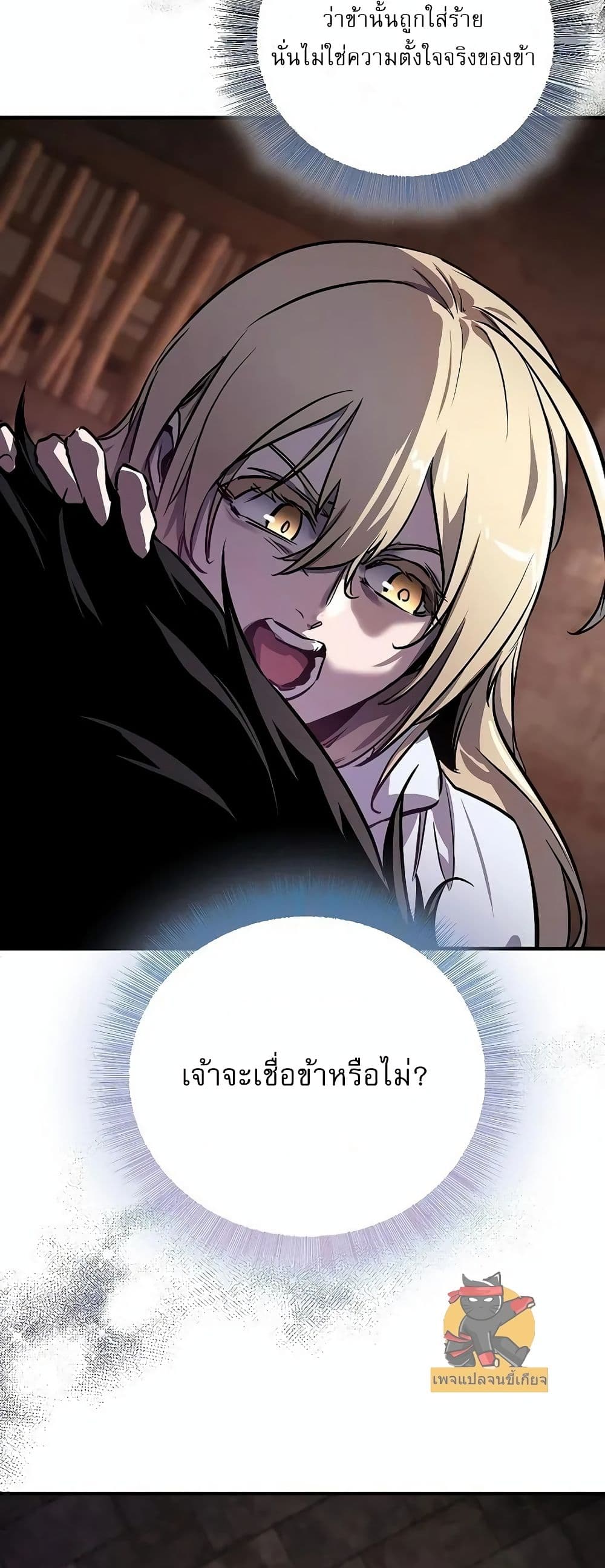 Childhood Friend of the Zenith สหายวัยเยาว์ของข้าแข็งแกร่งที่สุดในใต้หล้า ตอนที่ 1 page 55