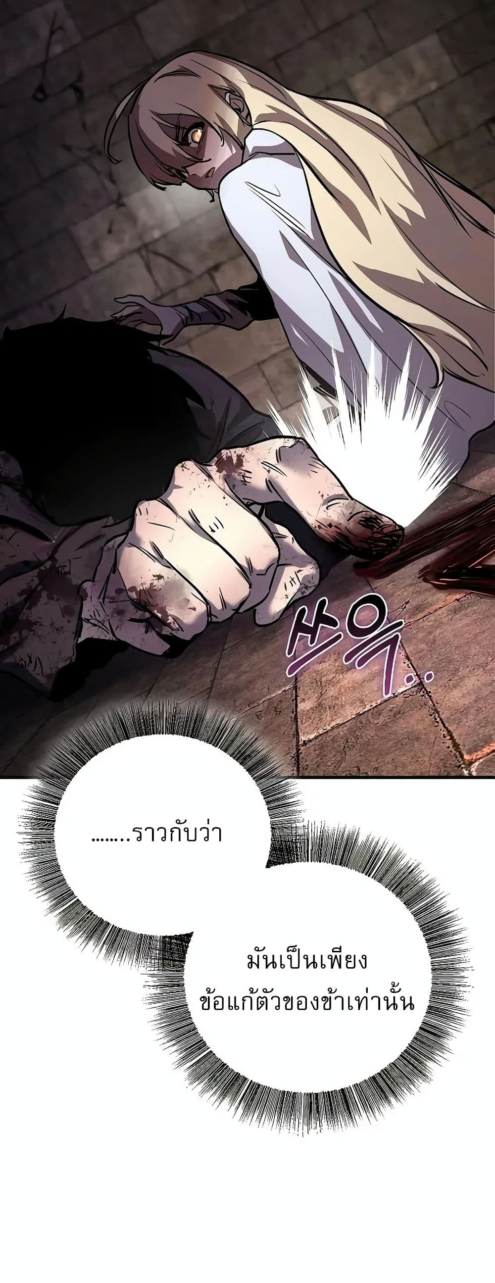 Childhood Friend of the Zenith สหายวัยเยาว์ของข้าแข็งแกร่งที่สุดในใต้หล้า ตอนที่ 1 page 56