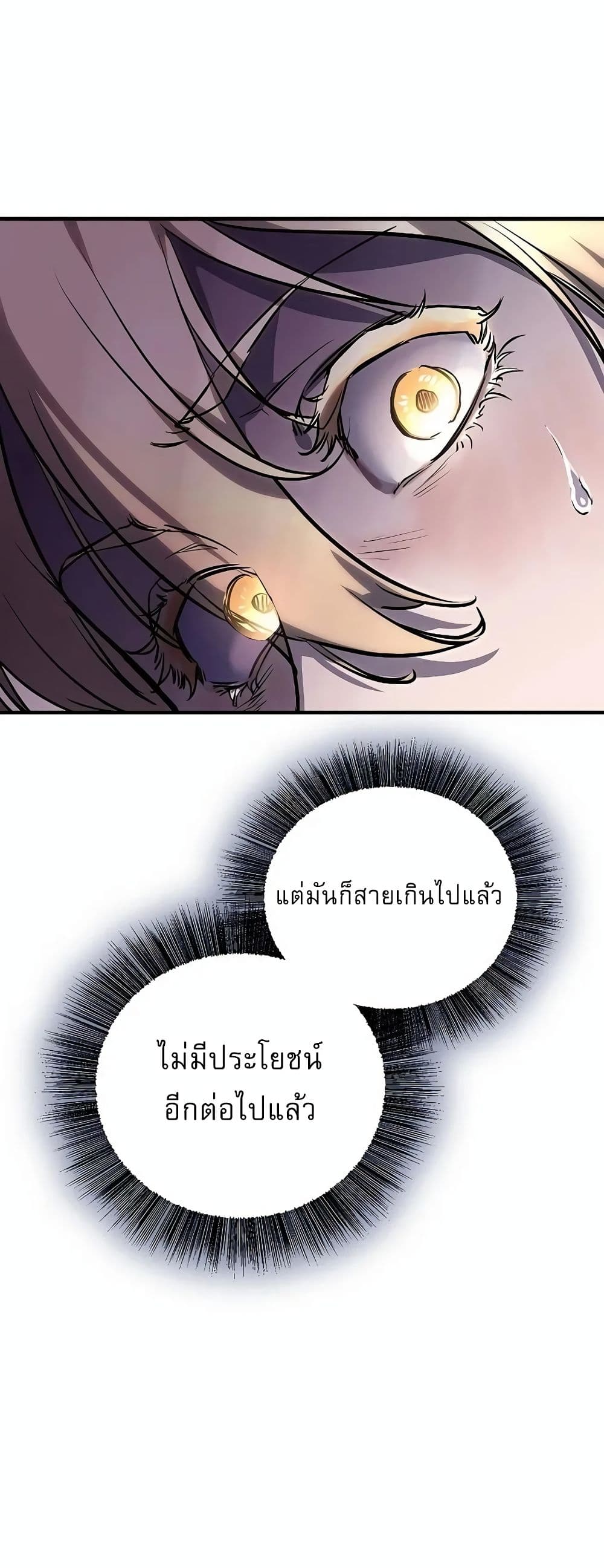 Childhood Friend of the Zenith สหายวัยเยาว์ของข้าแข็งแกร่งที่สุดในใต้หล้า ตอนที่ 1 page 57