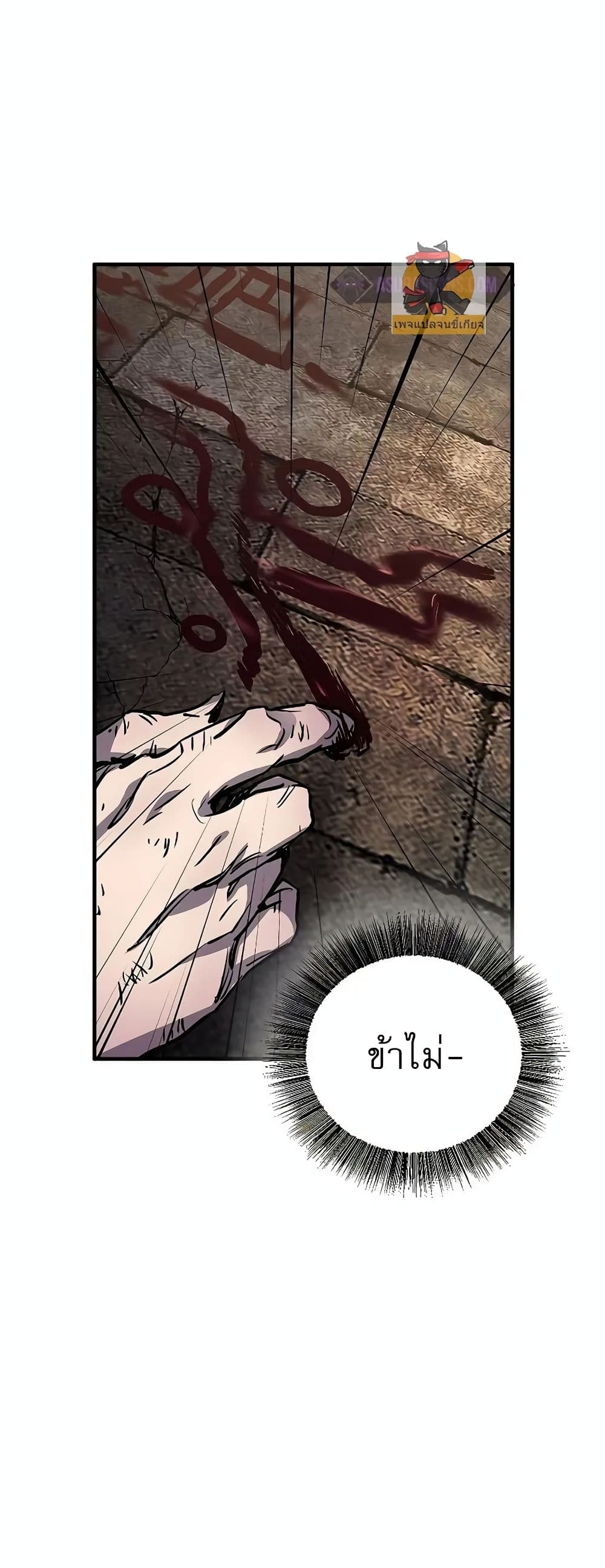 Childhood Friend of the Zenith สหายวัยเยาว์ของข้าแข็งแกร่งที่สุดในใต้หล้า ตอนที่ 1 page 58