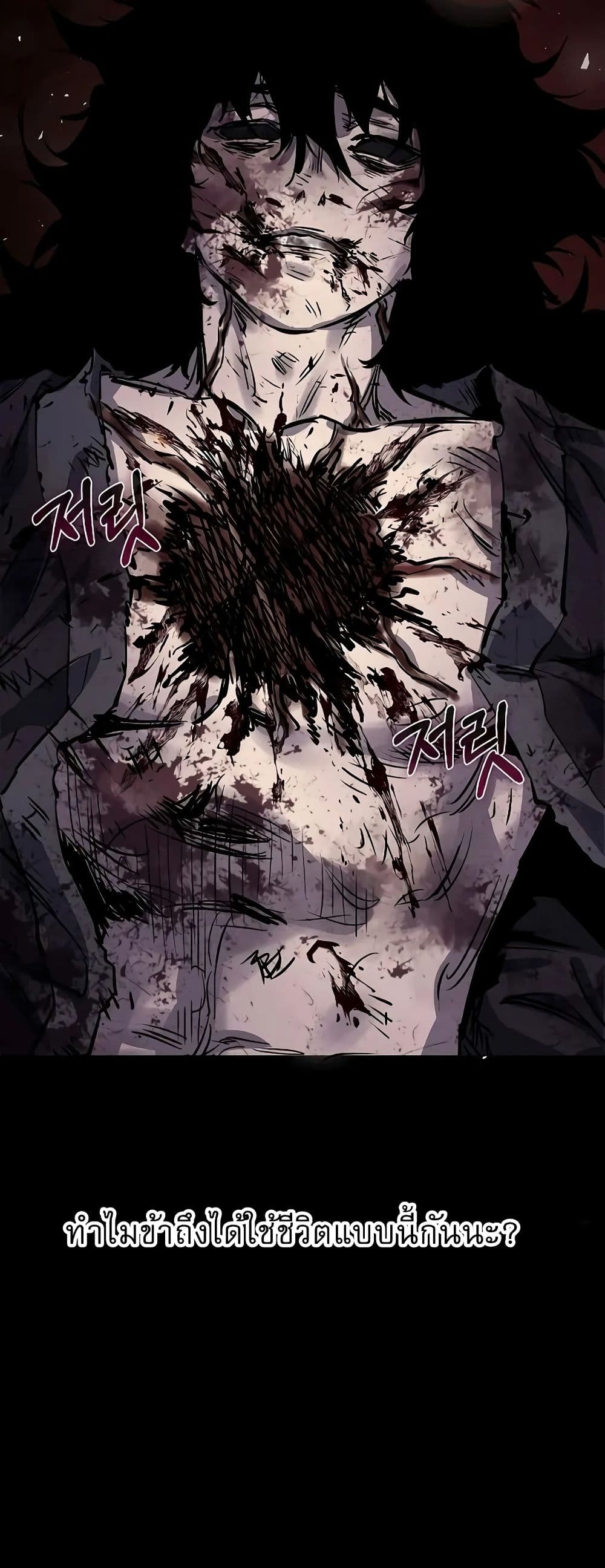 Childhood Friend of the Zenith สหายวัยเยาว์ของข้าแข็งแกร่งที่สุดในใต้หล้า ตอนที่ 1 page 61