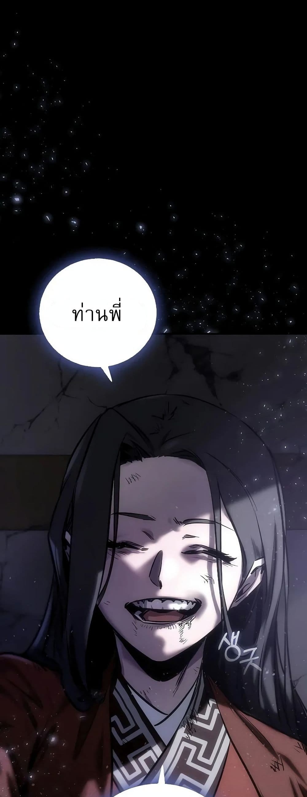 Childhood Friend of the Zenith สหายวัยเยาว์ของข้าแข็งแกร่งที่สุดในใต้หล้า ตอนที่ 1 page 64