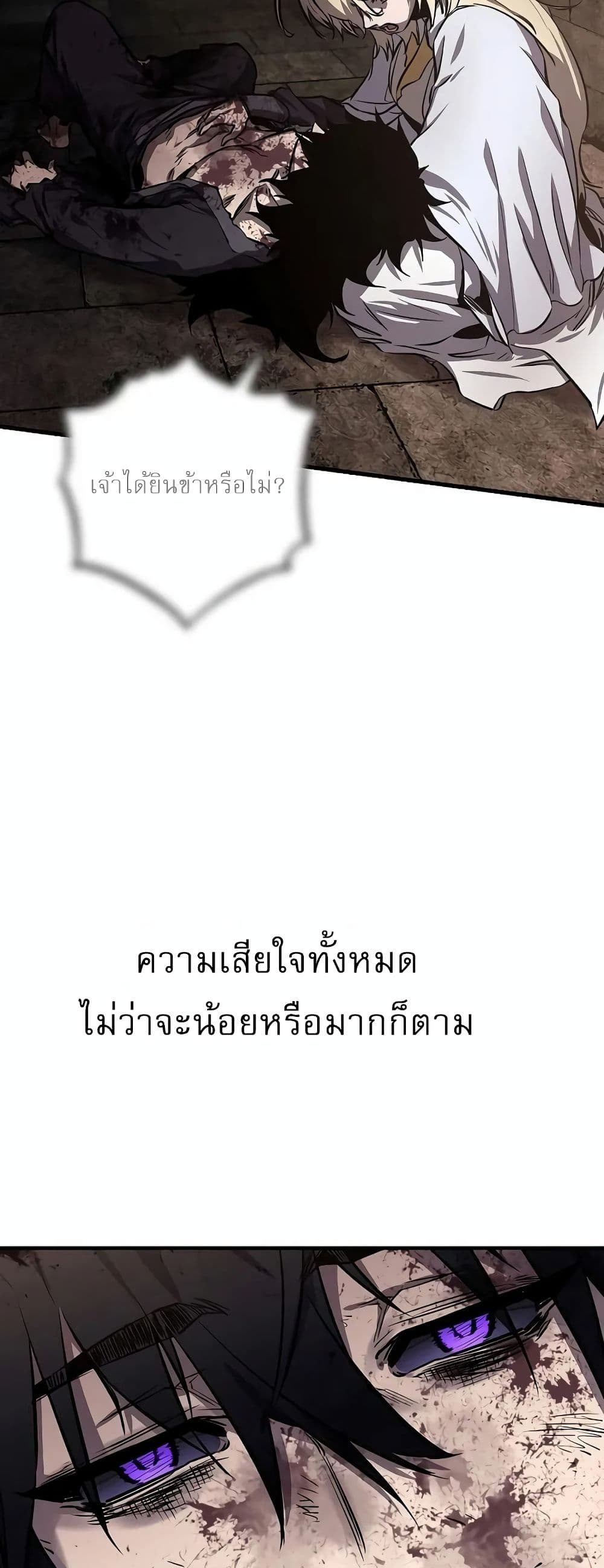 Childhood Friend of the Zenith สหายวัยเยาว์ของข้าแข็งแกร่งที่สุดในใต้หล้า ตอนที่ 1 page 66