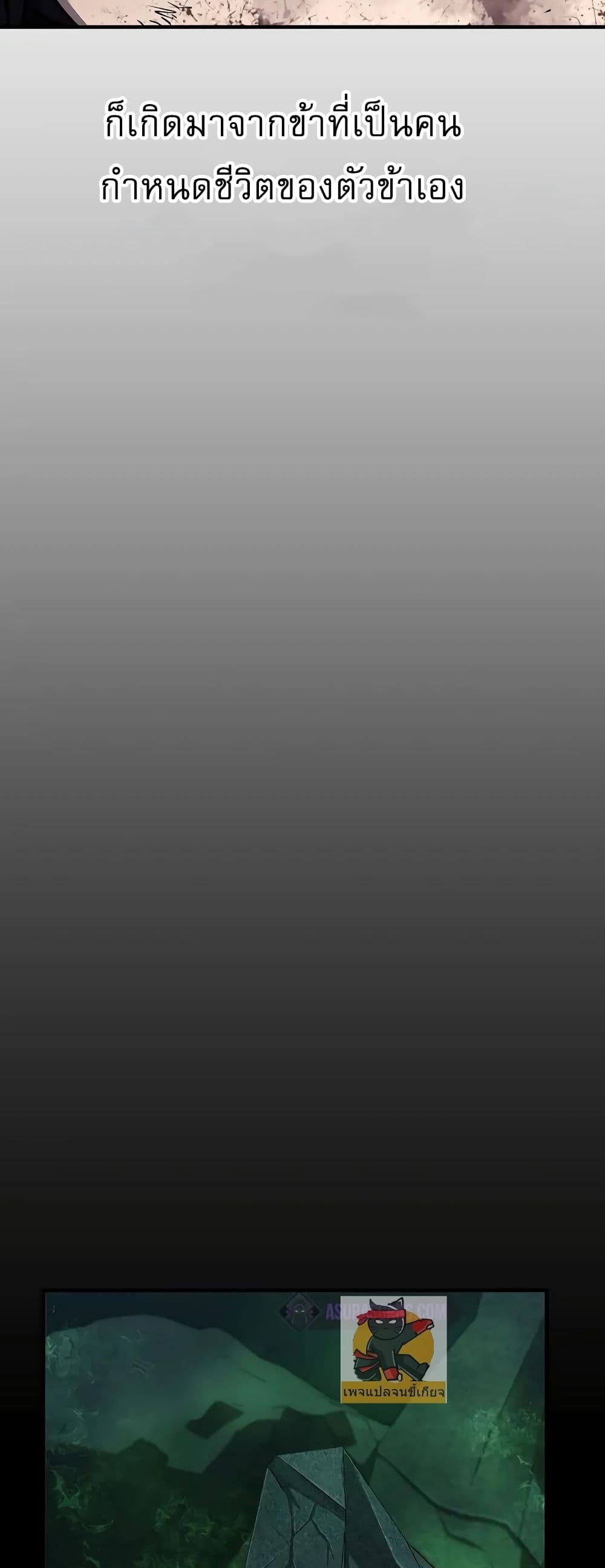 Childhood Friend of the Zenith สหายวัยเยาว์ของข้าแข็งแกร่งที่สุดในใต้หล้า ตอนที่ 1 page 67