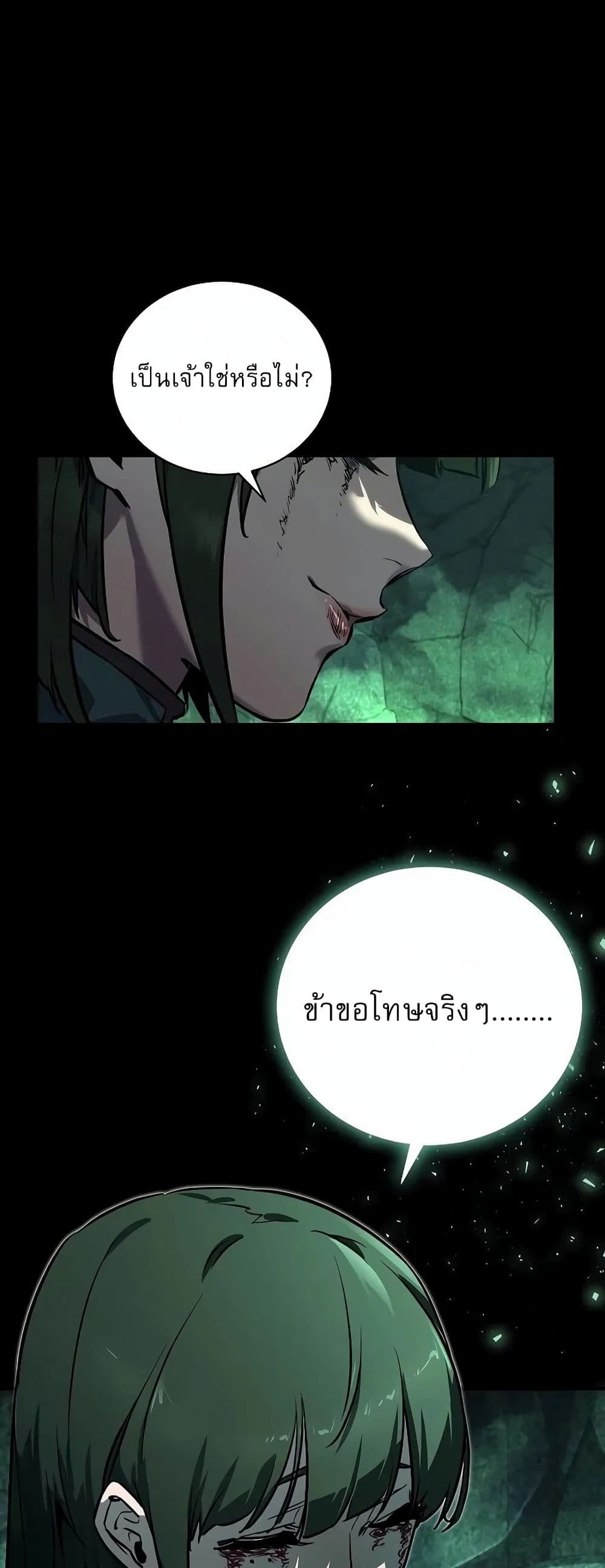Childhood Friend of the Zenith สหายวัยเยาว์ของข้าแข็งแกร่งที่สุดในใต้หล้า ตอนที่ 1 page 70