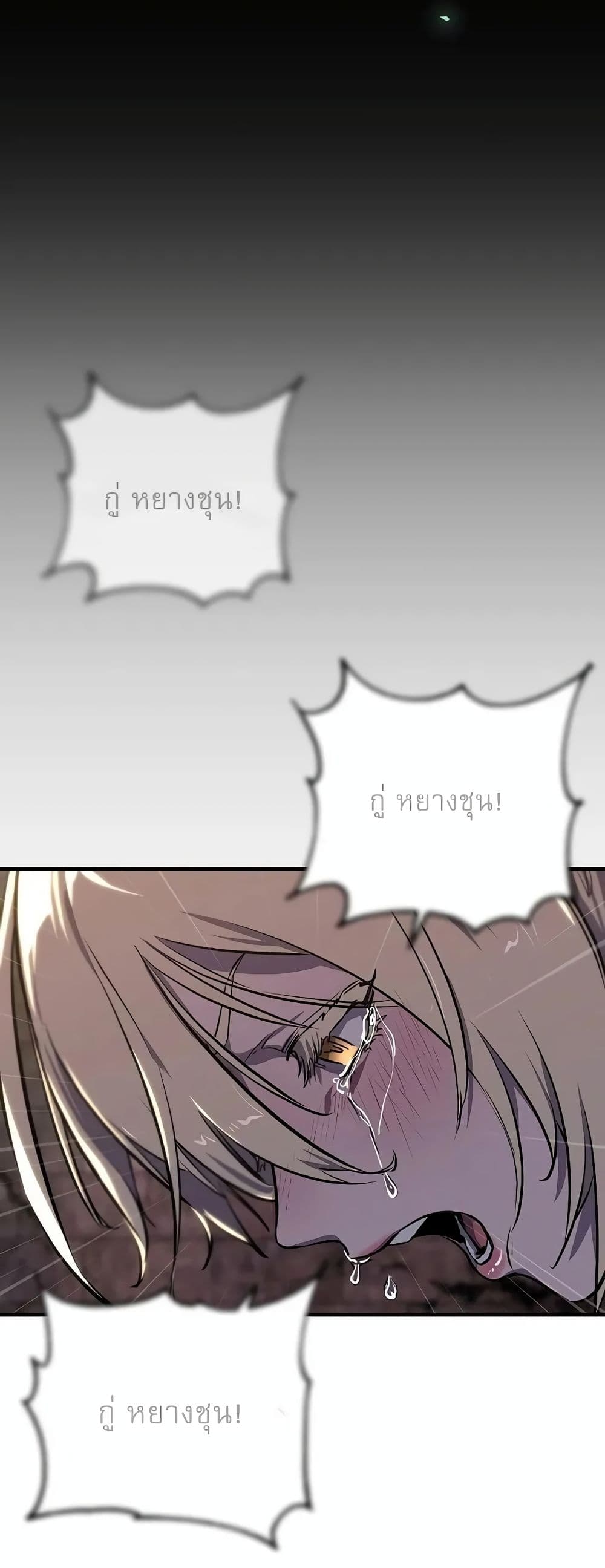 Childhood Friend of the Zenith สหายวัยเยาว์ของข้าแข็งแกร่งที่สุดในใต้หล้า ตอนที่ 1 page 72