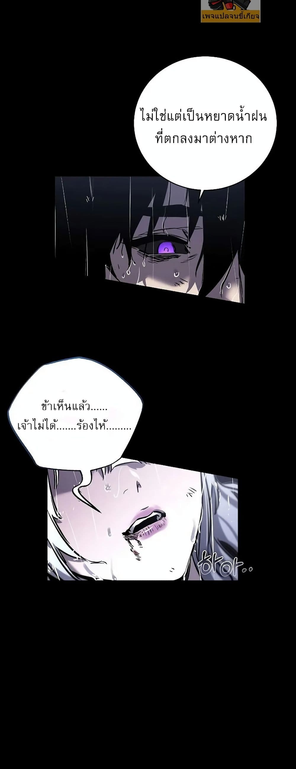 Childhood Friend of the Zenith สหายวัยเยาว์ของข้าแข็งแกร่งที่สุดในใต้หล้า ตอนที่ 1 page 75
