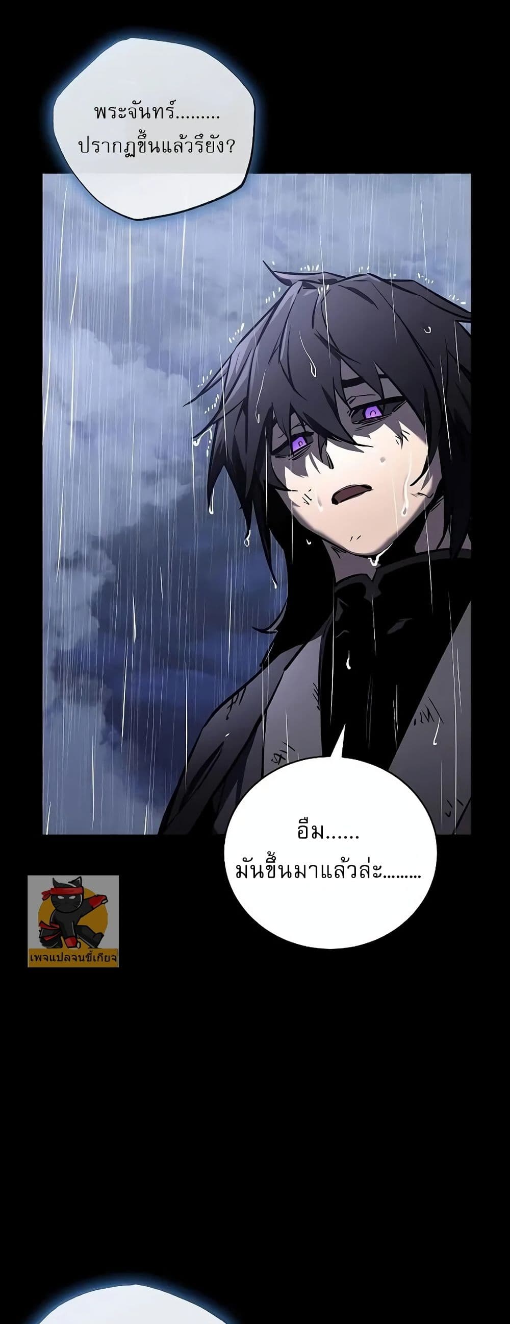 Childhood Friend of the Zenith สหายวัยเยาว์ของข้าแข็งแกร่งที่สุดในใต้หล้า ตอนที่ 1 page 76
