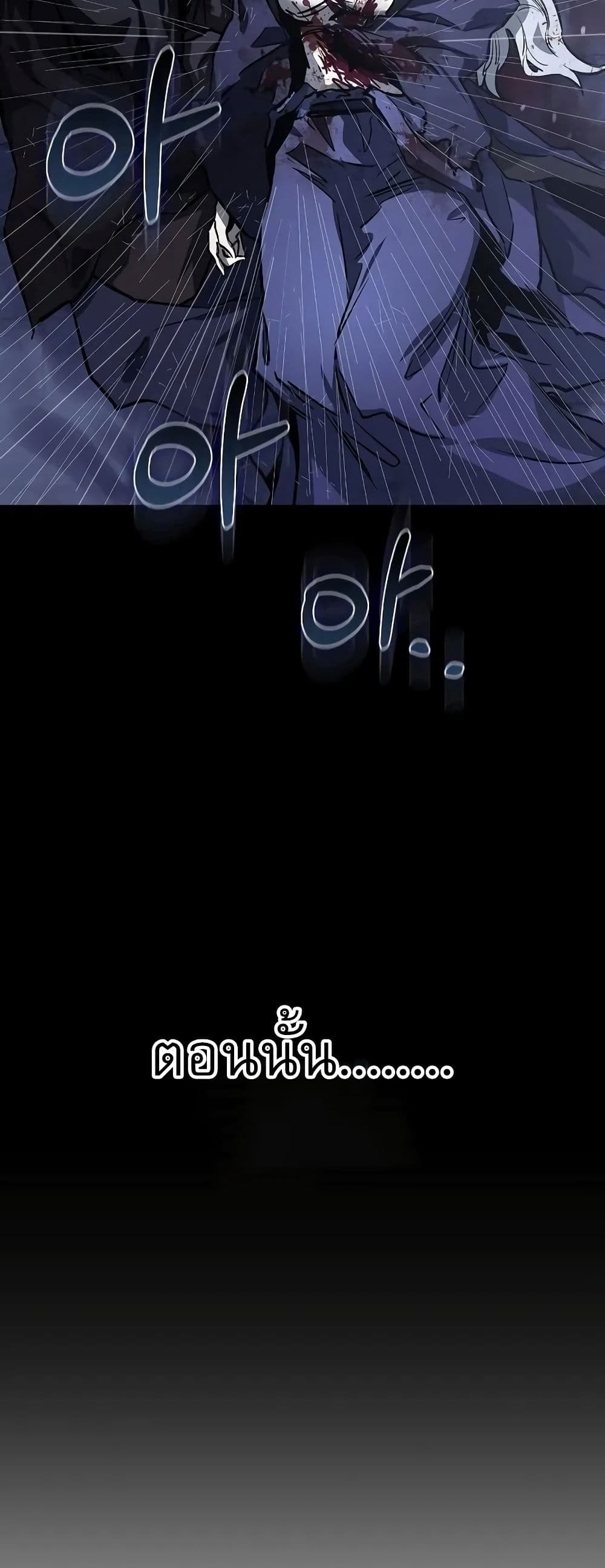 Childhood Friend of the Zenith สหายวัยเยาว์ของข้าแข็งแกร่งที่สุดในใต้หล้า ตอนที่ 1 page 79