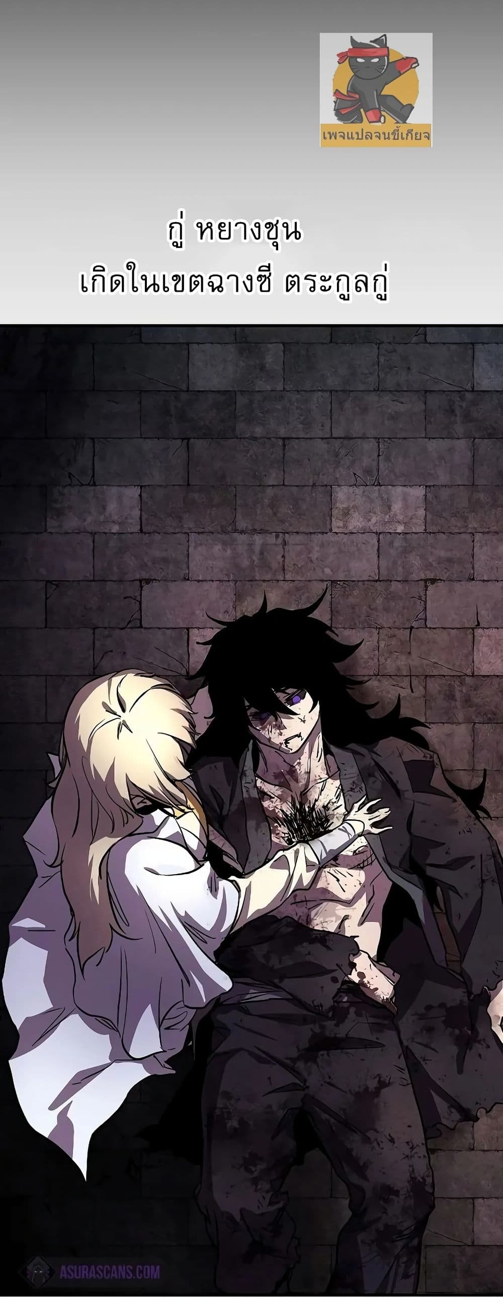 Childhood Friend of the Zenith สหายวัยเยาว์ของข้าแข็งแกร่งที่สุดในใต้หล้า ตอนที่ 1 page 80