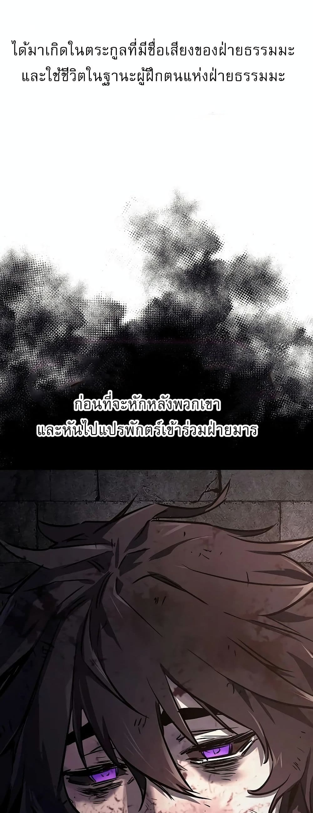 Childhood Friend of the Zenith สหายวัยเยาว์ของข้าแข็งแกร่งที่สุดในใต้หล้า ตอนที่ 1 page 81