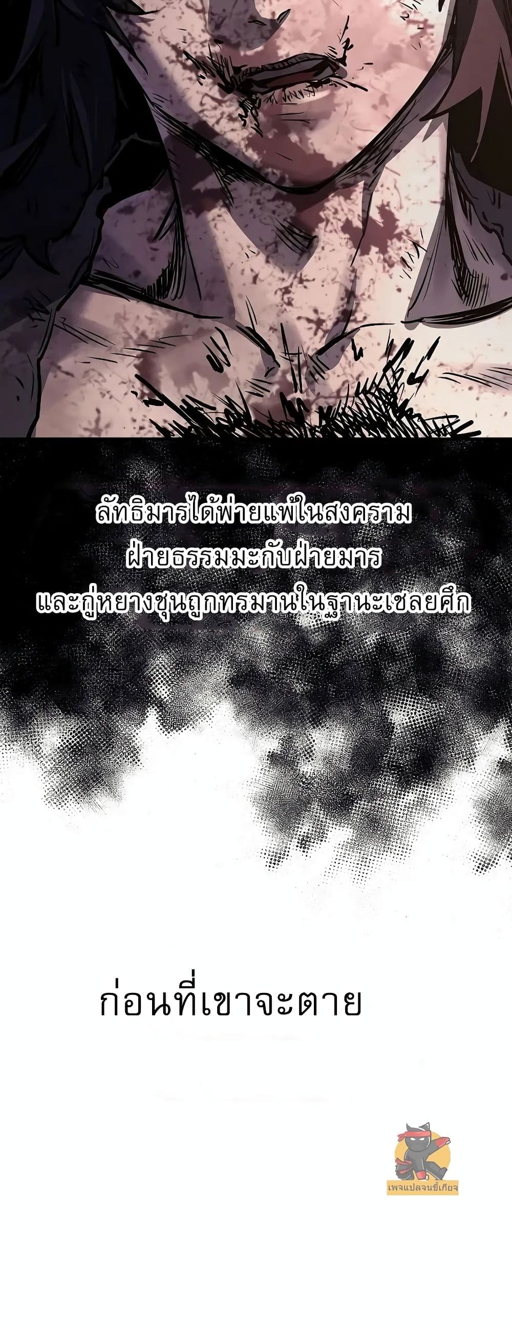 Childhood Friend of the Zenith สหายวัยเยาว์ของข้าแข็งแกร่งที่สุดในใต้หล้า ตอนที่ 1 page 82