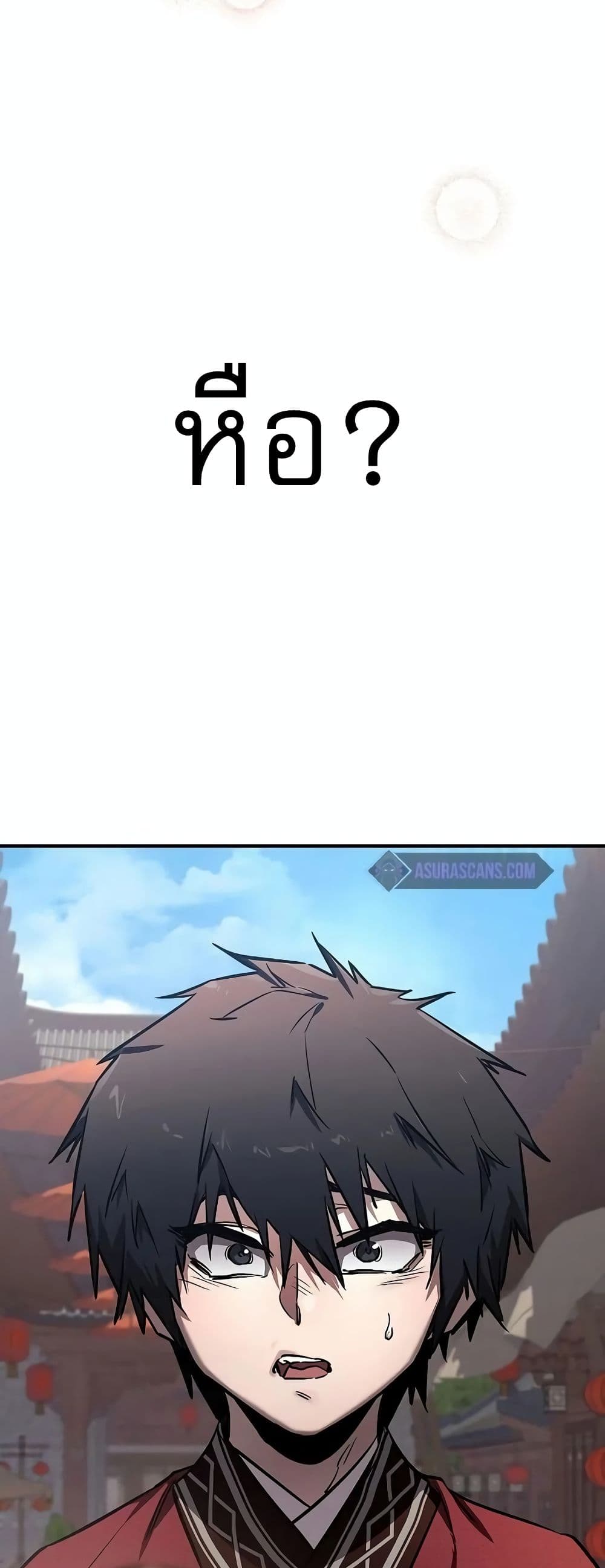 Childhood Friend of the Zenith สหายวัยเยาว์ของข้าแข็งแกร่งที่สุดในใต้หล้า ตอนที่ 1 page 87