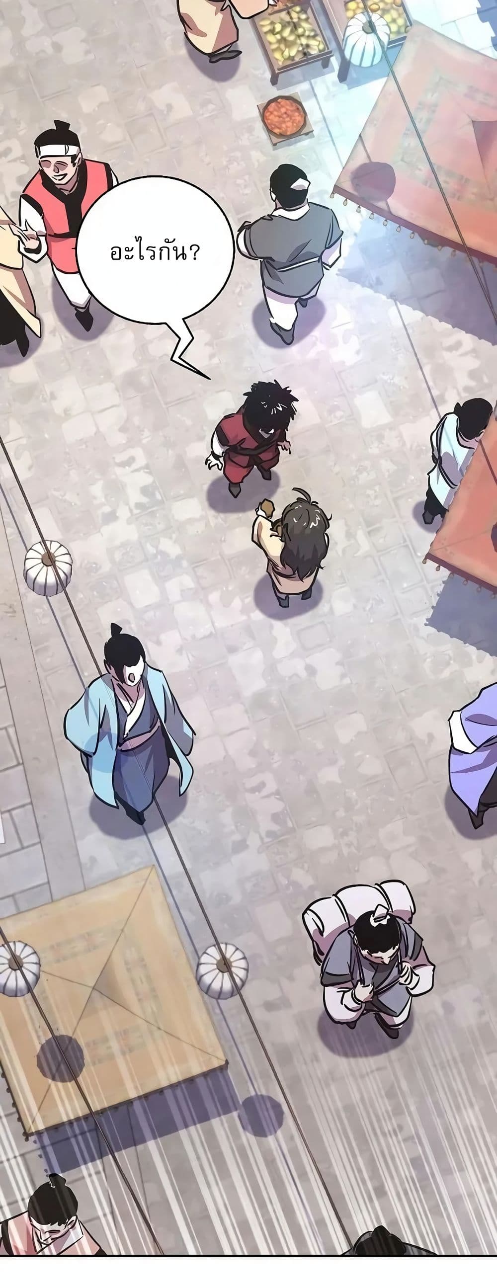 Childhood Friend of the Zenith สหายวัยเยาว์ของข้าแข็งแกร่งที่สุดในใต้หล้า ตอนที่ 1 page 89