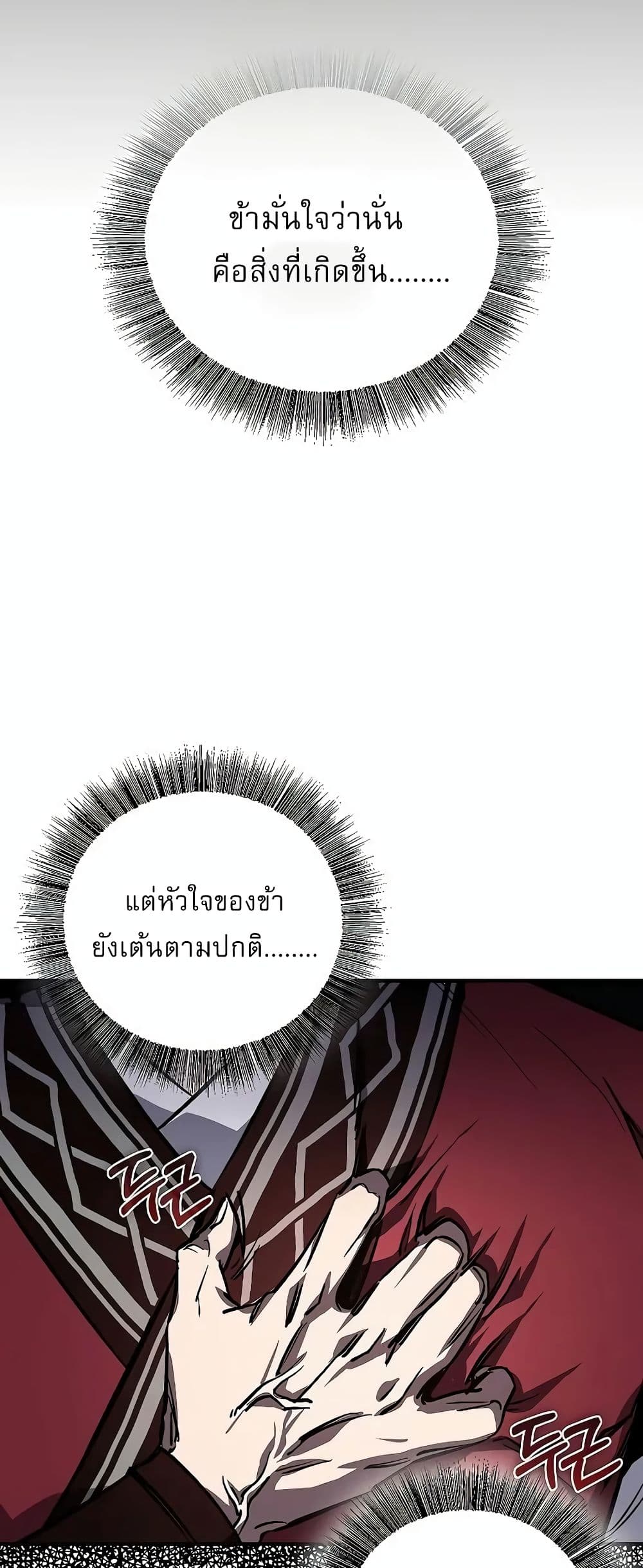 Childhood Friend of the Zenith สหายวัยเยาว์ของข้าแข็งแกร่งที่สุดในใต้หล้า ตอนที่ 2 page 6
