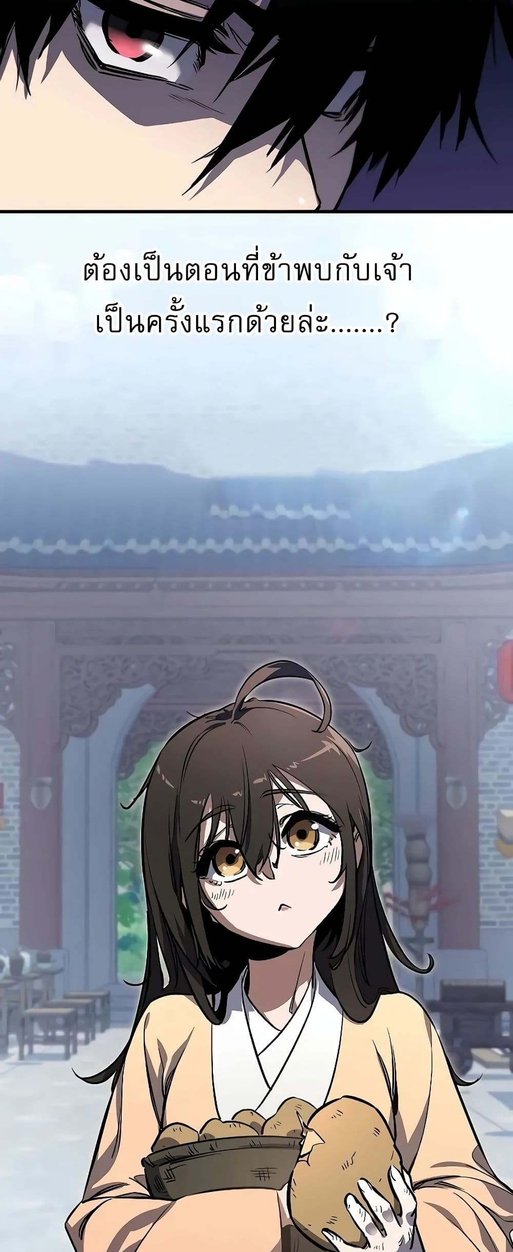 Childhood Friend of the Zenith สหายวัยเยาว์ของข้าแข็งแกร่งที่สุดในใต้หล้า ตอนที่ 2 page 9