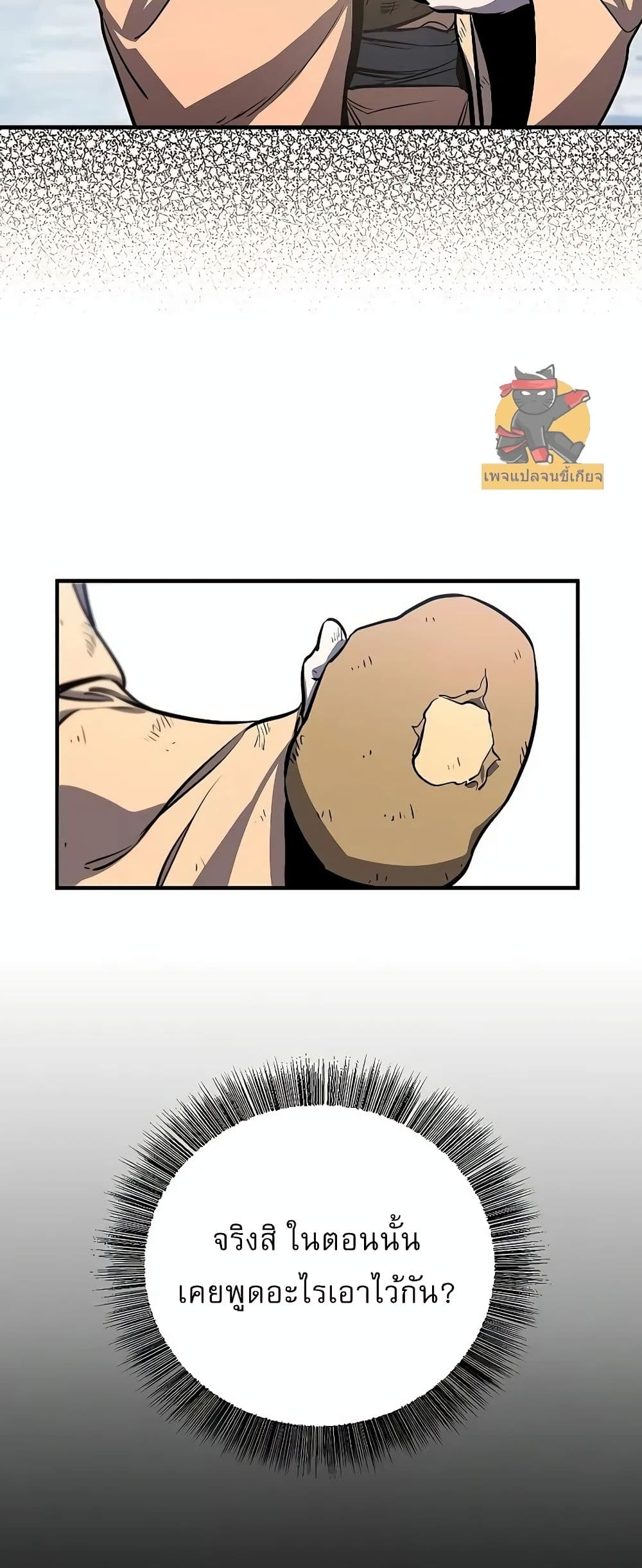 Childhood Friend of the Zenith สหายวัยเยาว์ของข้าแข็งแกร่งที่สุดในใต้หล้า ตอนที่ 2 page 10