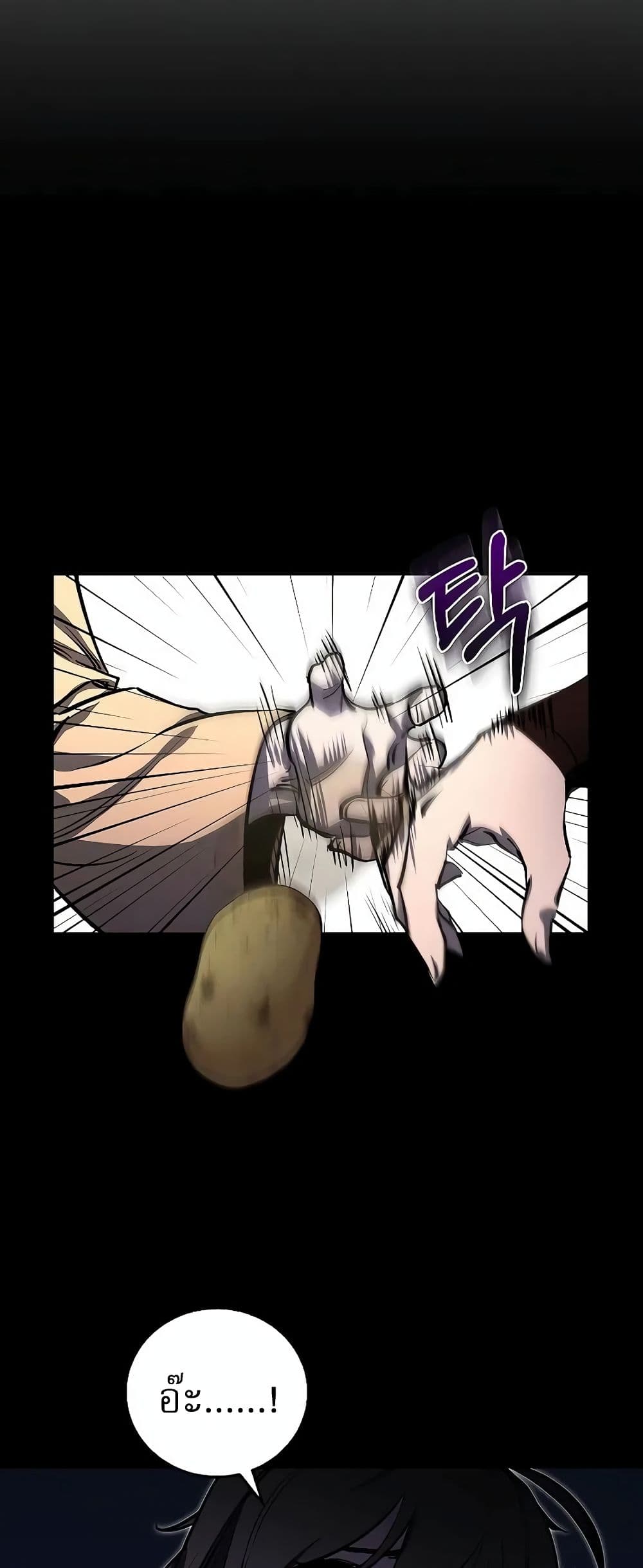 Childhood Friend of the Zenith สหายวัยเยาว์ของข้าแข็งแกร่งที่สุดในใต้หล้า ตอนที่ 2 page 11