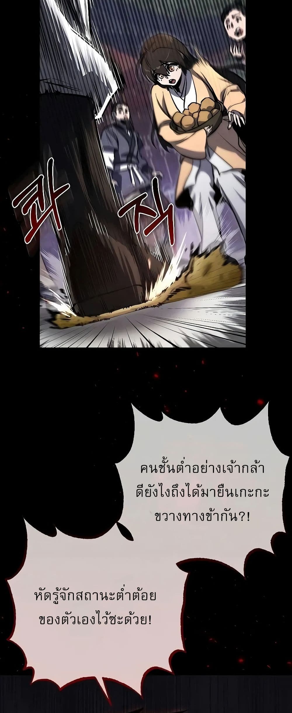Childhood Friend of the Zenith สหายวัยเยาว์ของข้าแข็งแกร่งที่สุดในใต้หล้า ตอนที่ 2 page 13