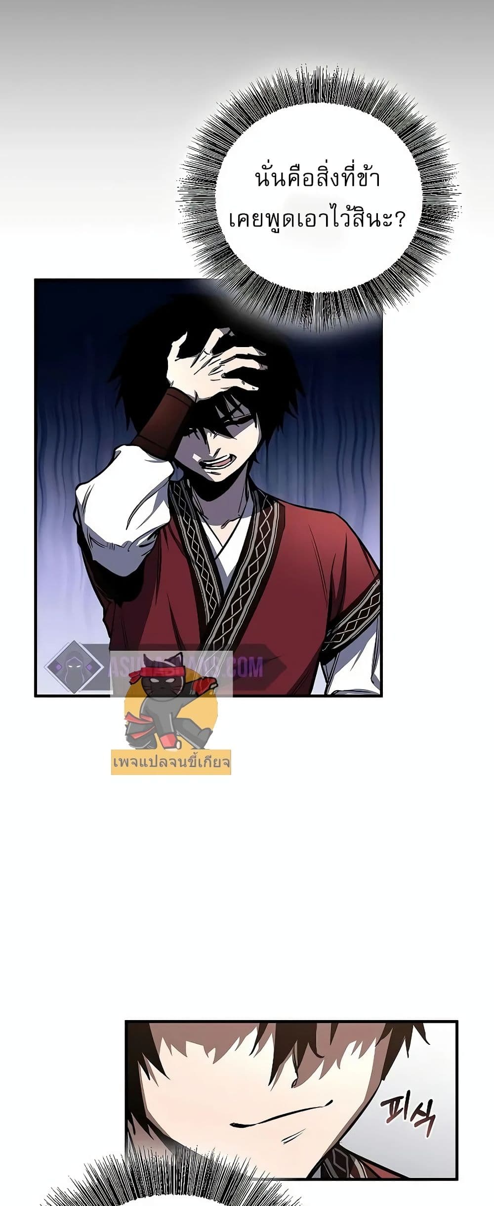 Childhood Friend of the Zenith สหายวัยเยาว์ของข้าแข็งแกร่งที่สุดในใต้หล้า ตอนที่ 2 page 15