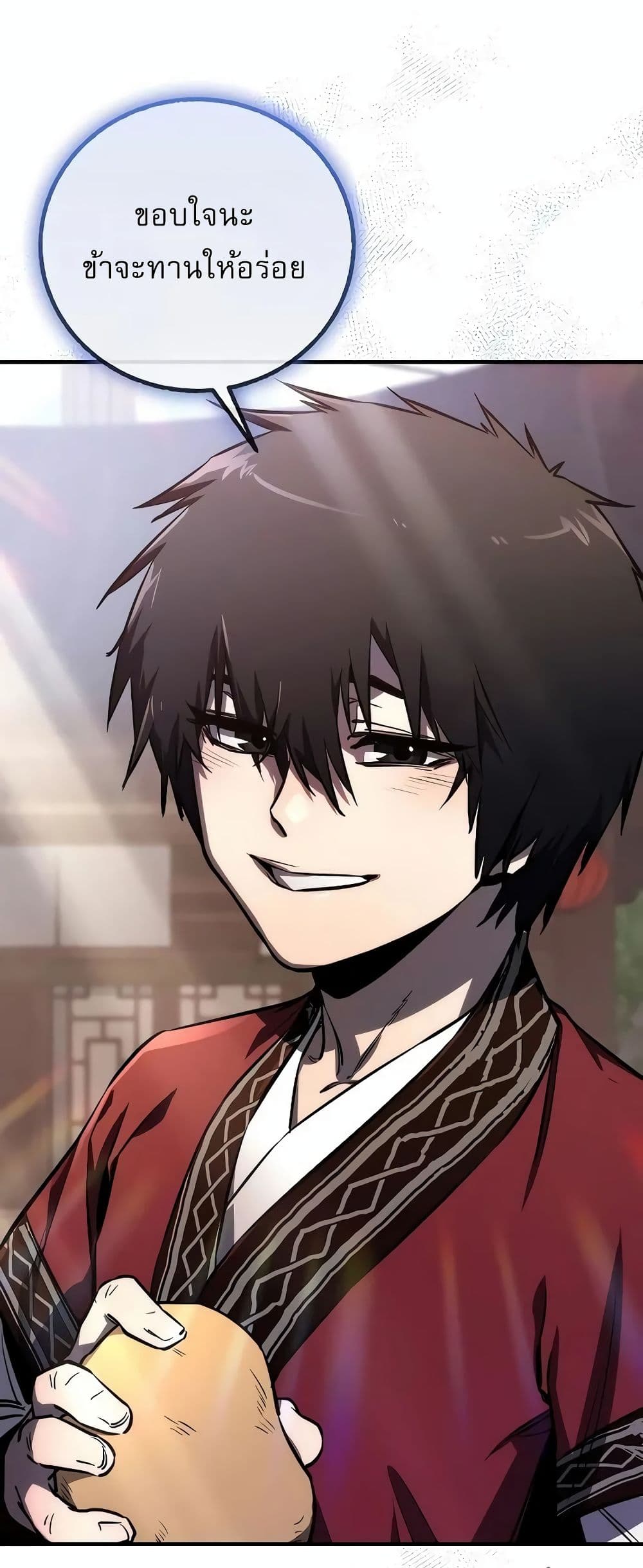 Childhood Friend of the Zenith สหายวัยเยาว์ของข้าแข็งแกร่งที่สุดในใต้หล้า ตอนที่ 2 page 17