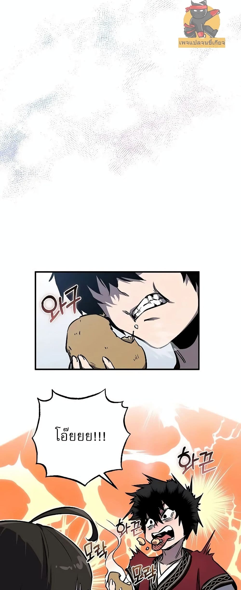 Childhood Friend of the Zenith สหายวัยเยาว์ของข้าแข็งแกร่งที่สุดในใต้หล้า ตอนที่ 2 page 18