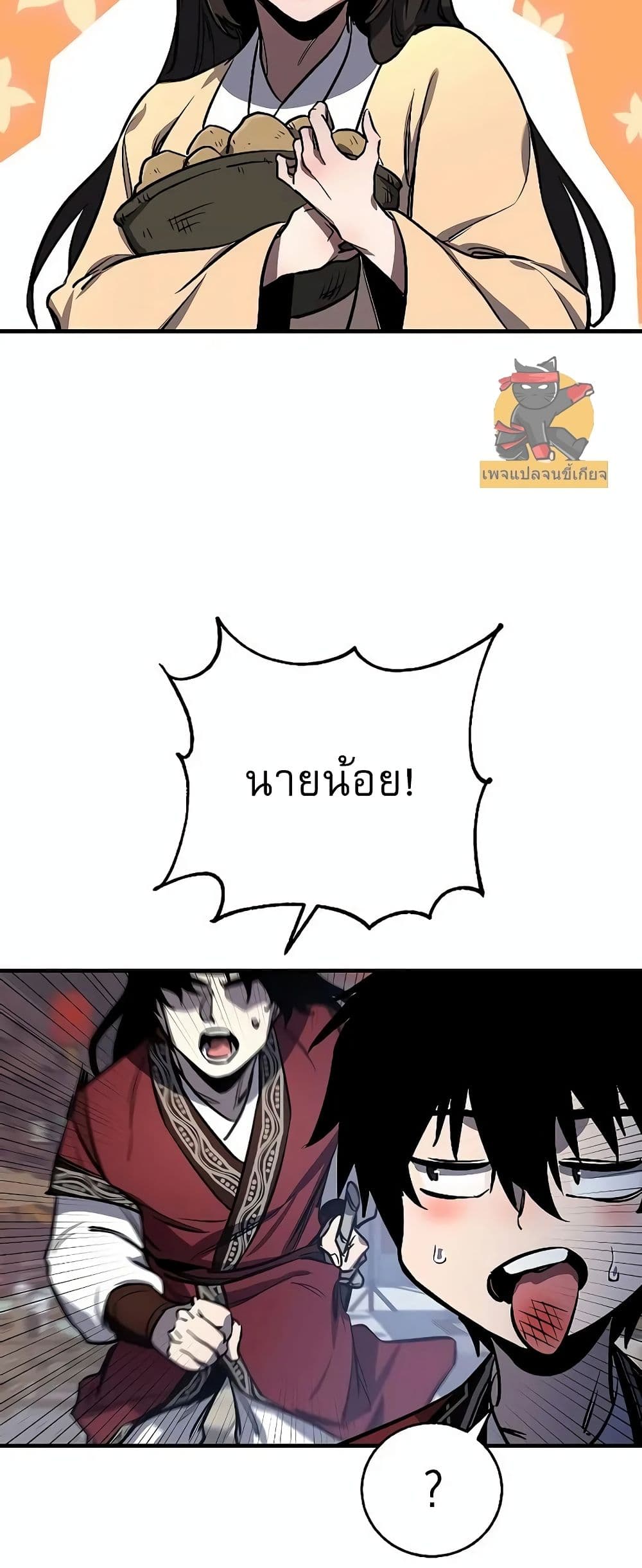 Childhood Friend of the Zenith สหายวัยเยาว์ของข้าแข็งแกร่งที่สุดในใต้หล้า ตอนที่ 2 page 20