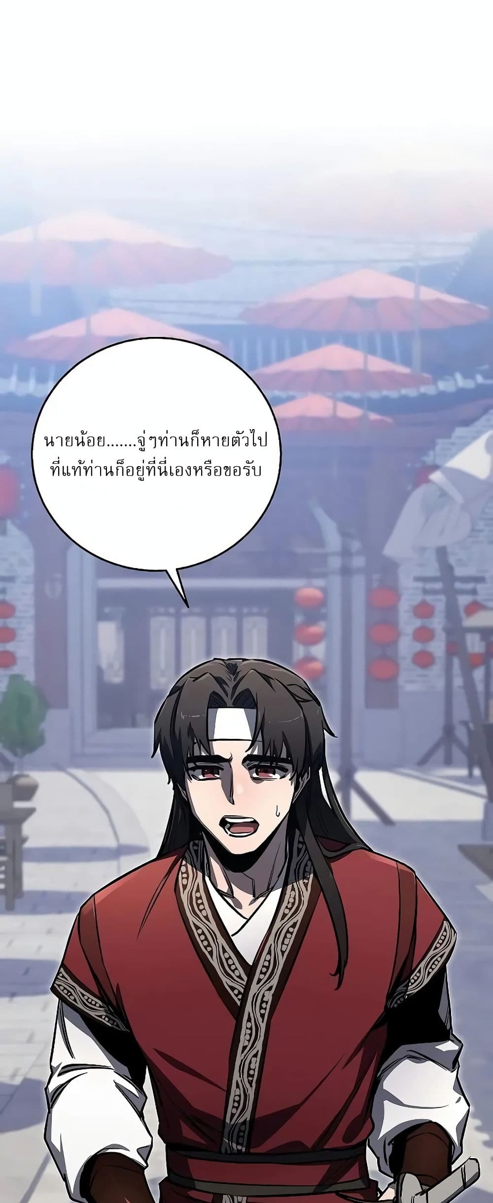 Childhood Friend of the Zenith สหายวัยเยาว์ของข้าแข็งแกร่งที่สุดในใต้หล้า ตอนที่ 2 page 21