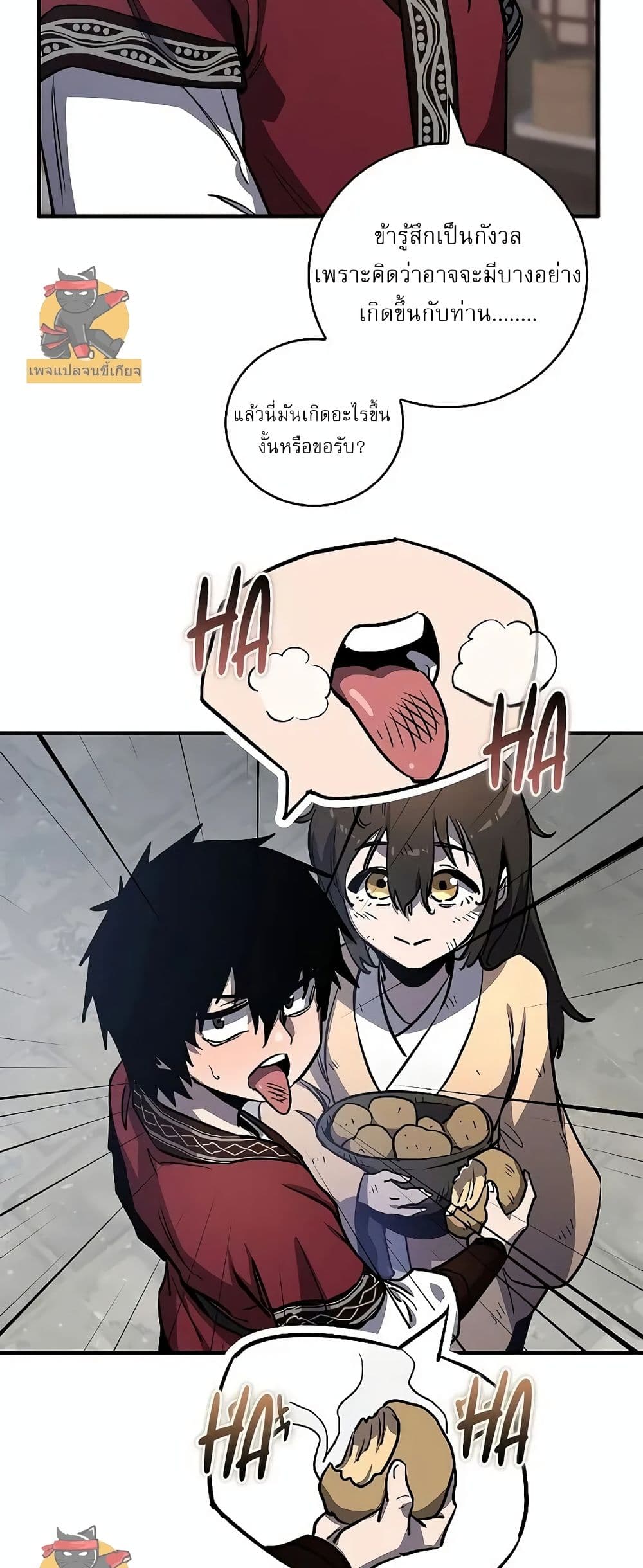 Childhood Friend of the Zenith สหายวัยเยาว์ของข้าแข็งแกร่งที่สุดในใต้หล้า ตอนที่ 2 page 23