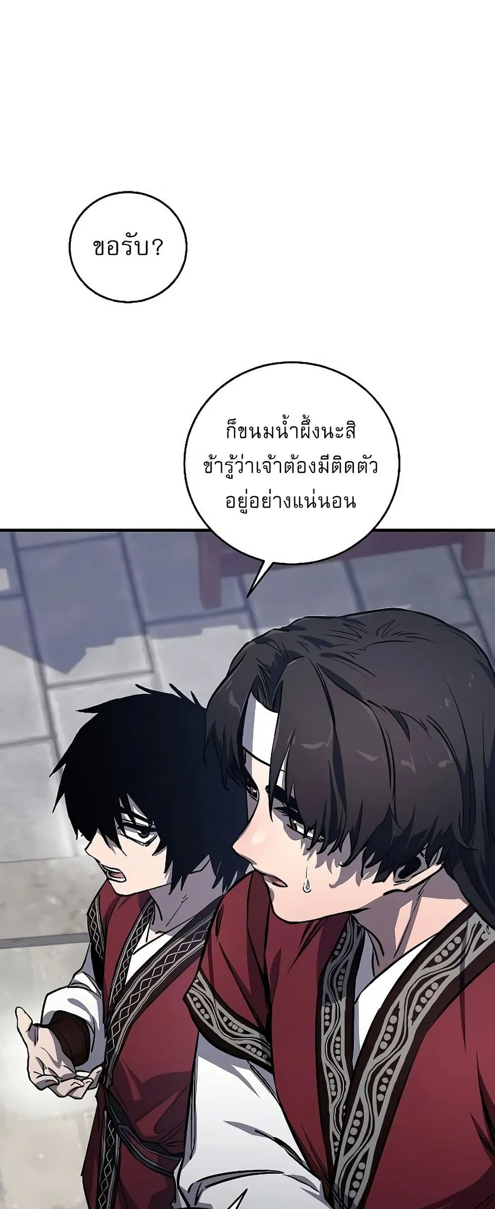 Childhood Friend of the Zenith สหายวัยเยาว์ของข้าแข็งแกร่งที่สุดในใต้หล้า ตอนที่ 2 page 25