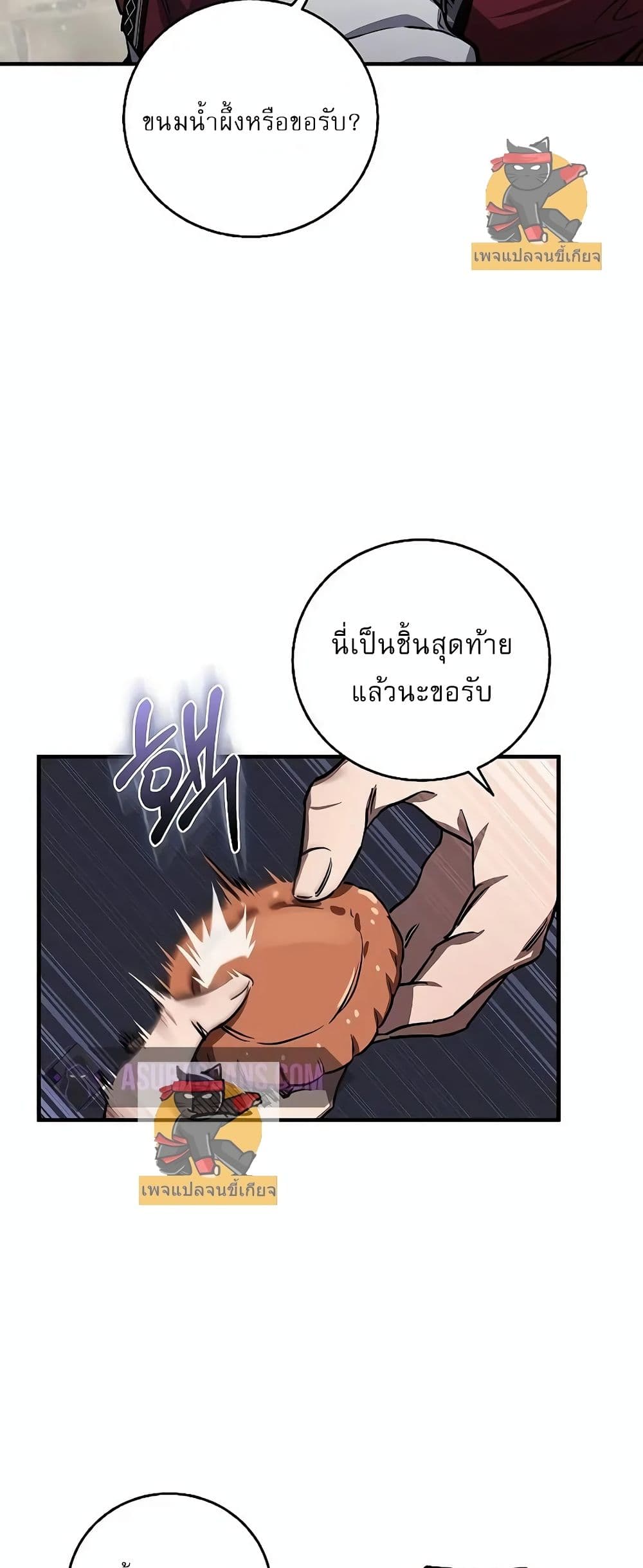 Childhood Friend of the Zenith สหายวัยเยาว์ของข้าแข็งแกร่งที่สุดในใต้หล้า ตอนที่ 2 page 26