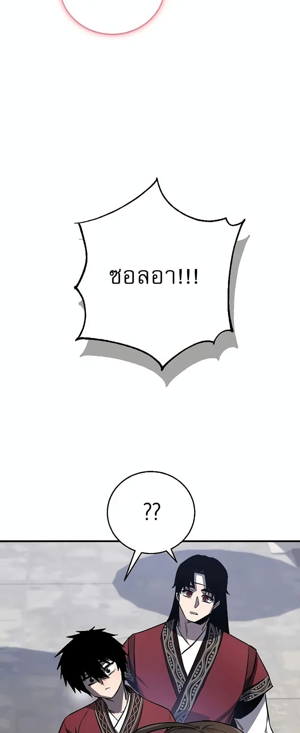 Childhood Friend of the Zenith สหายวัยเยาว์ของข้าแข็งแกร่งที่สุดในใต้หล้า ตอนที่ 2 page 30