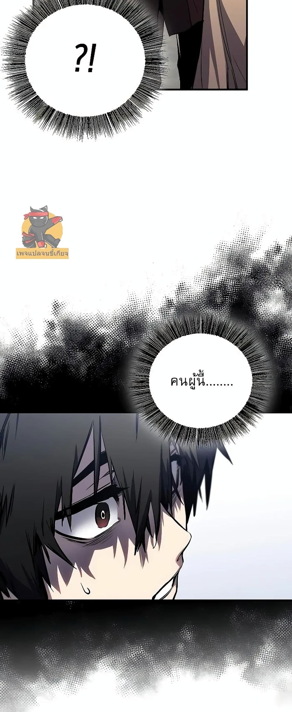 Childhood Friend of the Zenith สหายวัยเยาว์ของข้าแข็งแกร่งที่สุดในใต้หล้า ตอนที่ 2 page 35