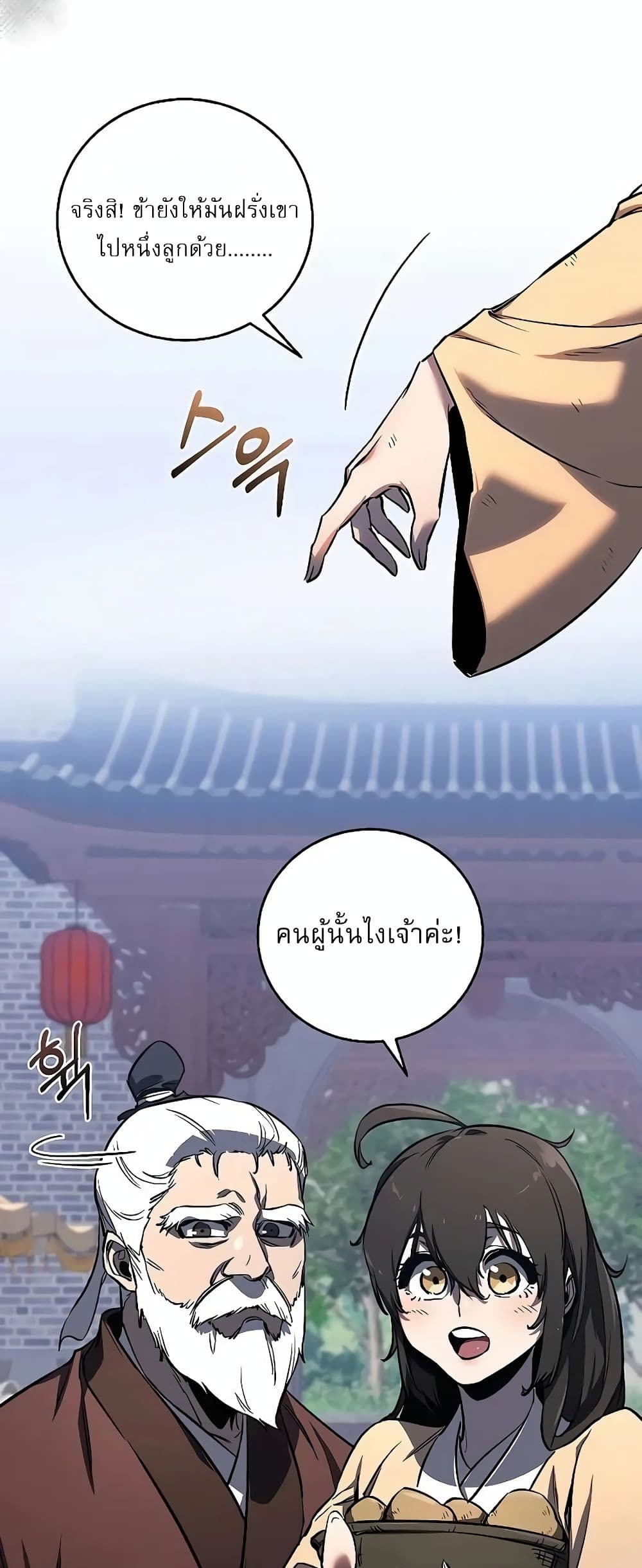 Childhood Friend of the Zenith สหายวัยเยาว์ของข้าแข็งแกร่งที่สุดในใต้หล้า ตอนที่ 2 page 36